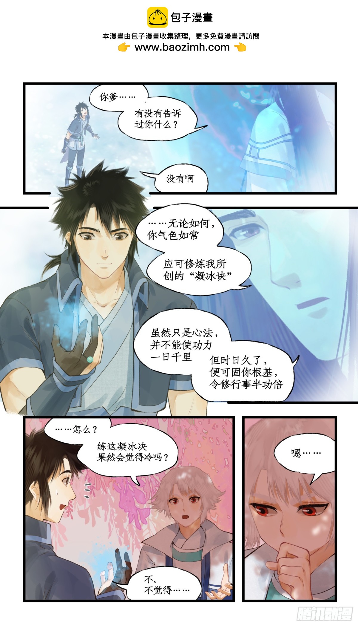 第93话 如此天意-第138话