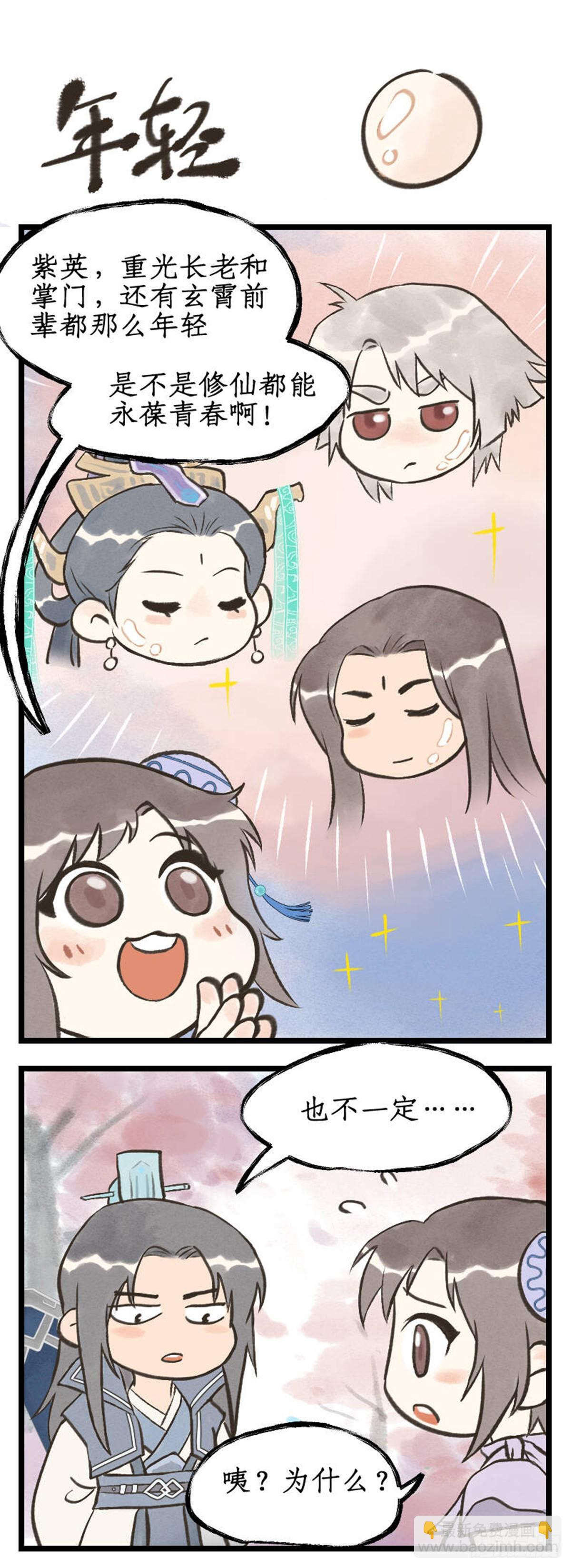 第93话 如此天意-第138话