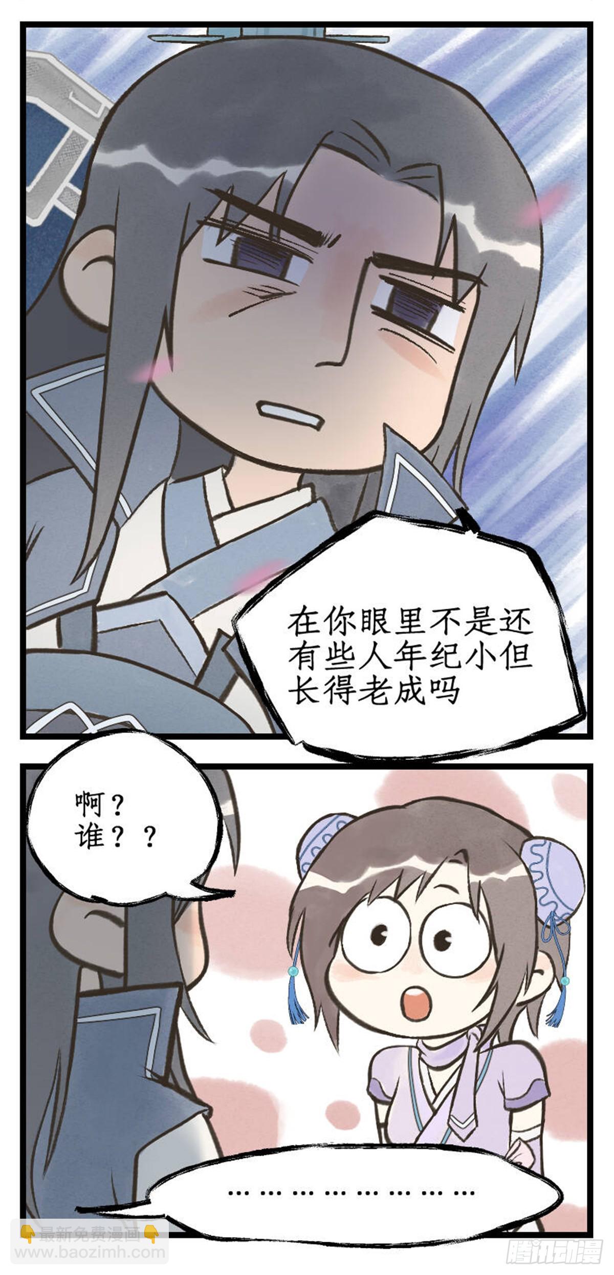 第93话 如此天意-第138话