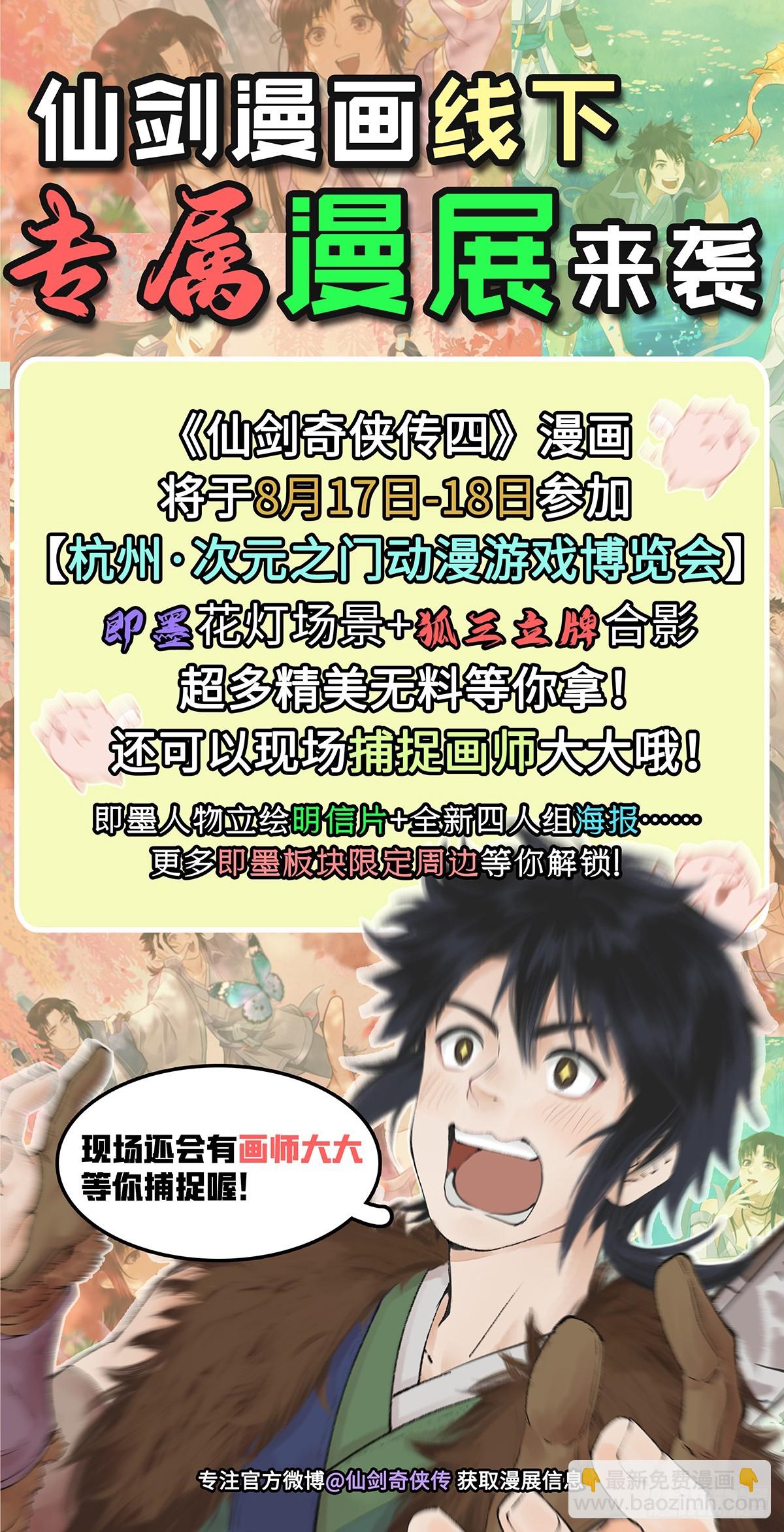 第93话 如此天意-第138话