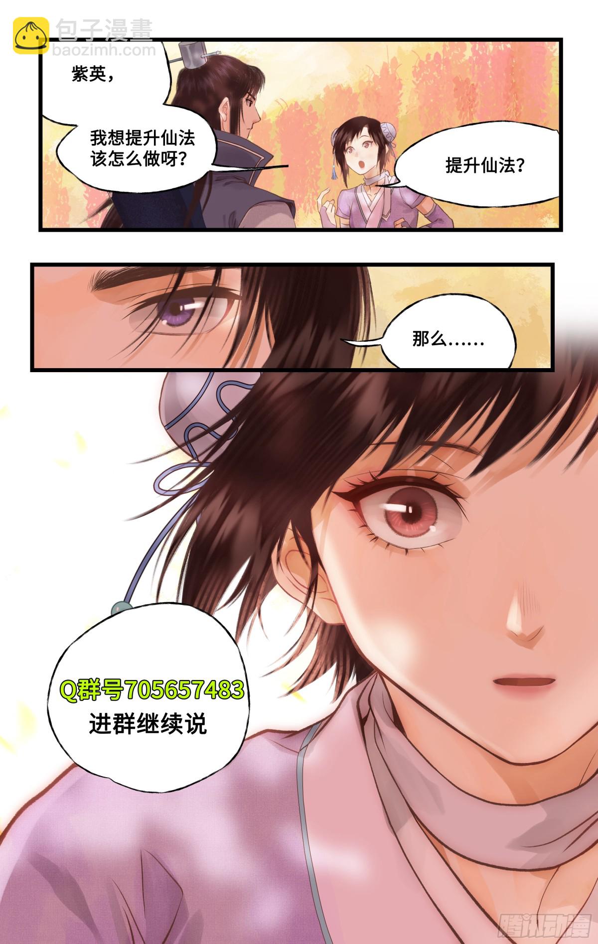 第93话 如此天意-第138话