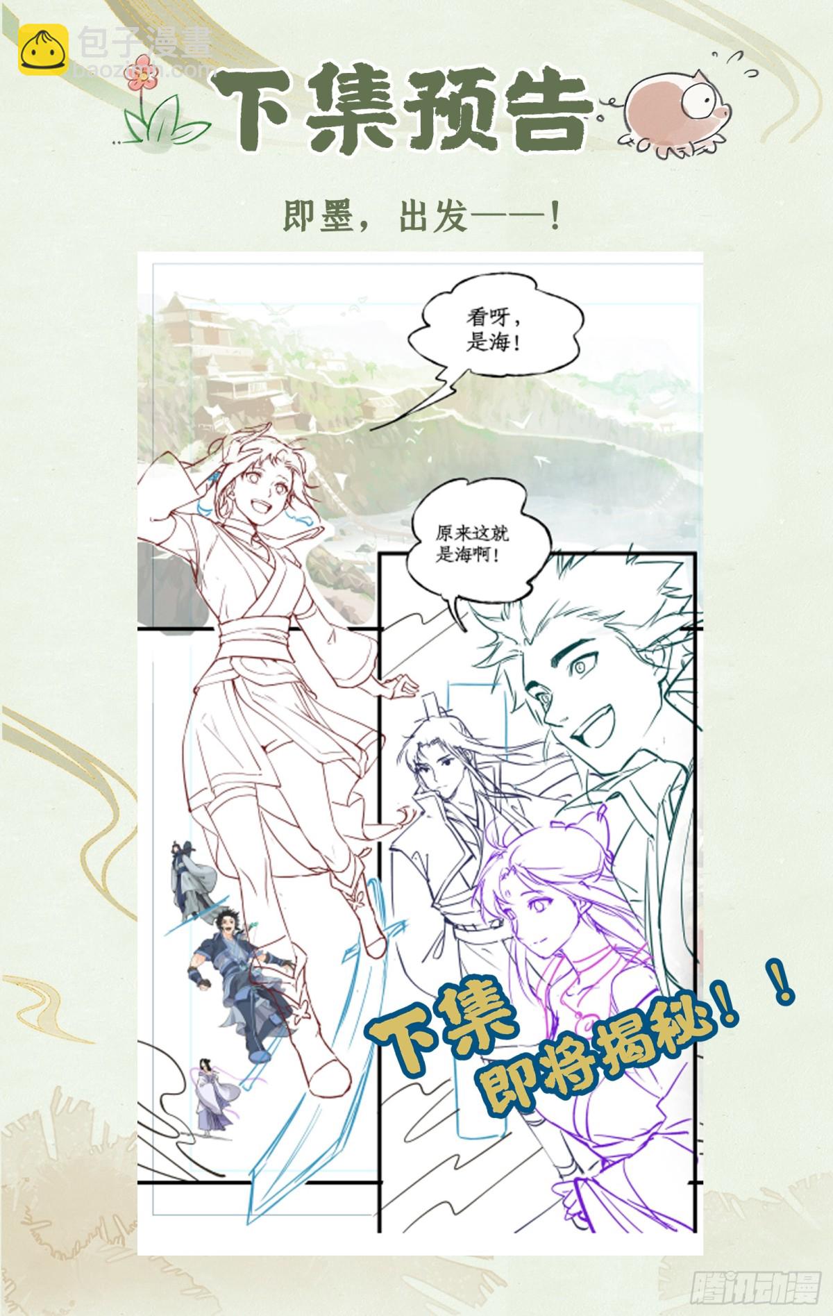 第93话 如此天意-第138话