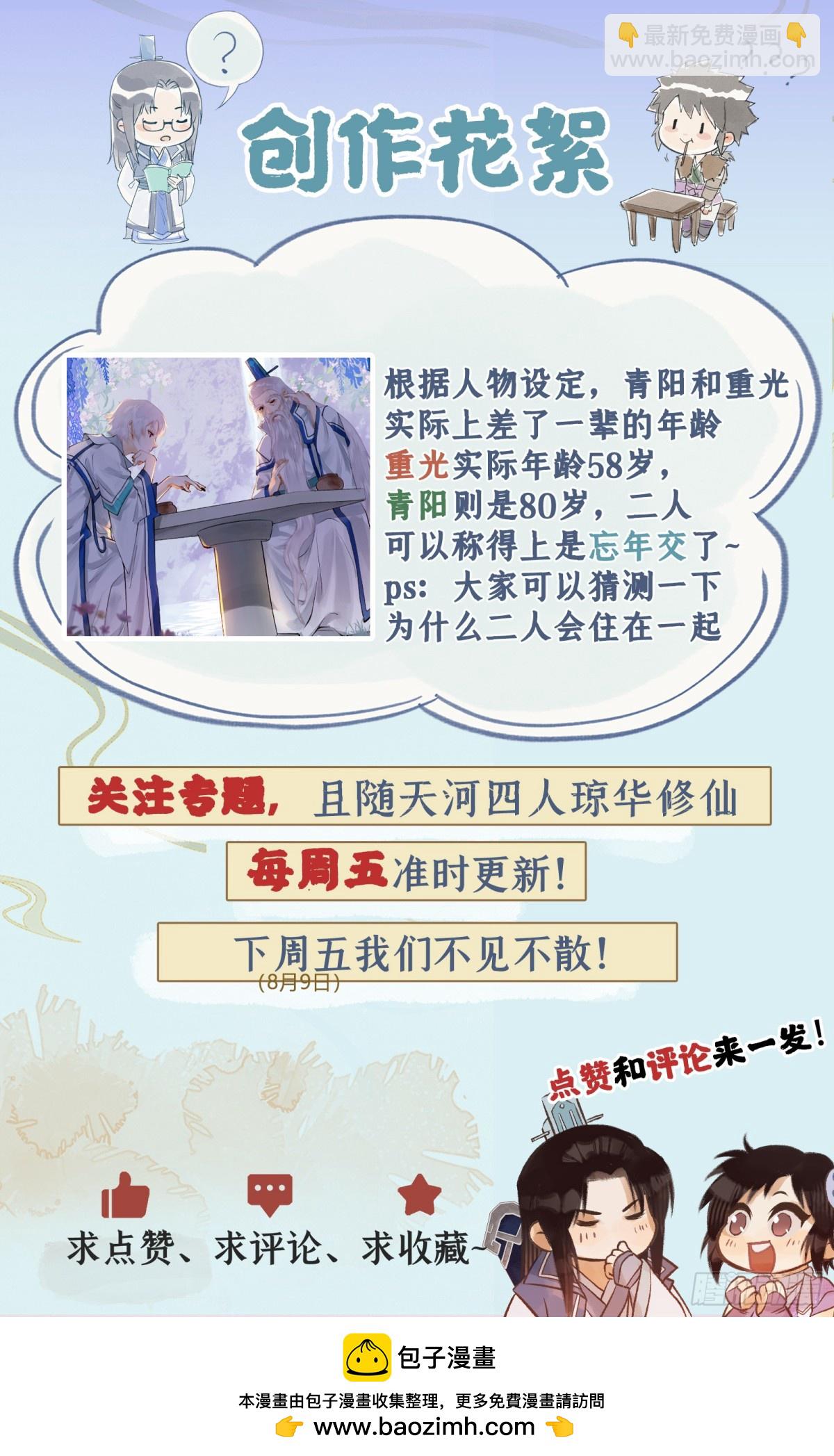 第93话 如此天意-第138话