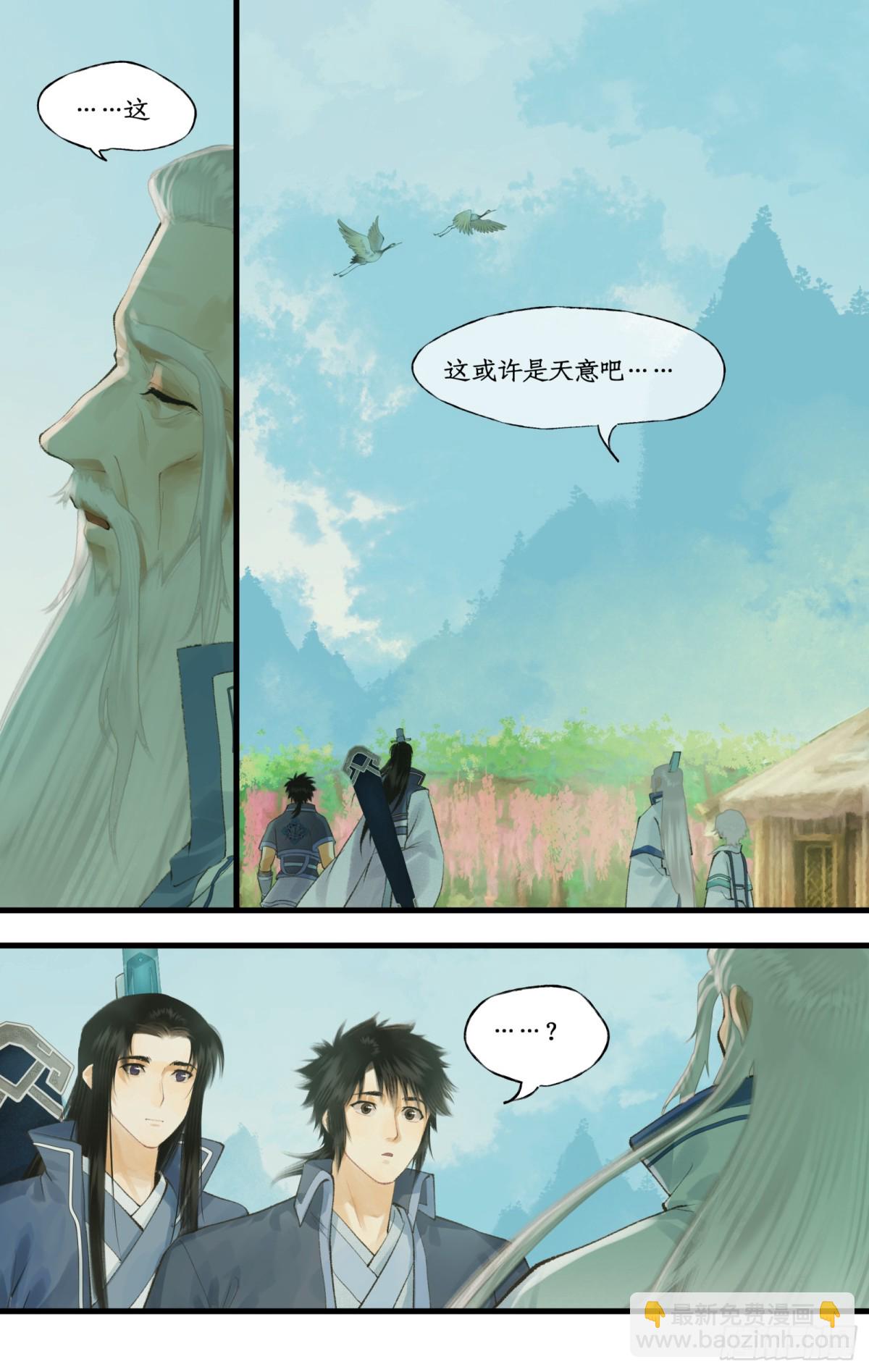 第93话 如此天意-第138话