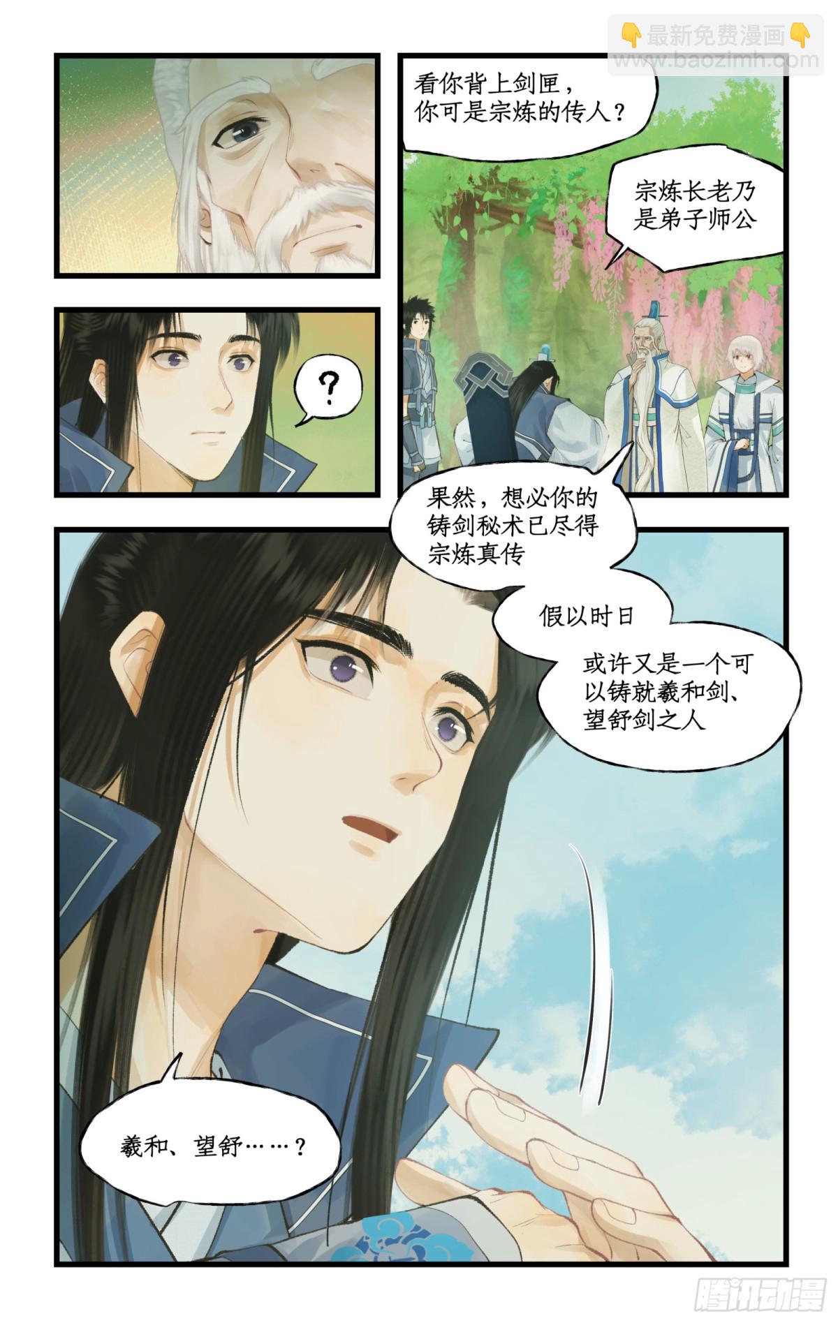 第93话 如此天意-第138话