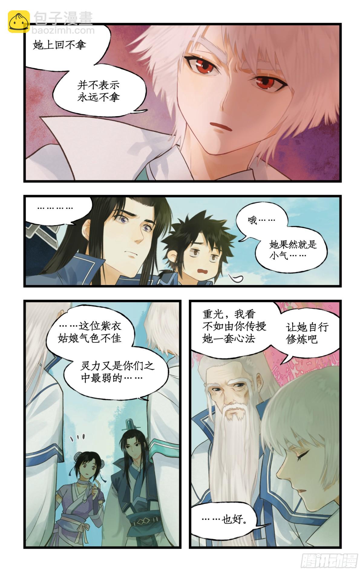 第93话 如此天意-第138话