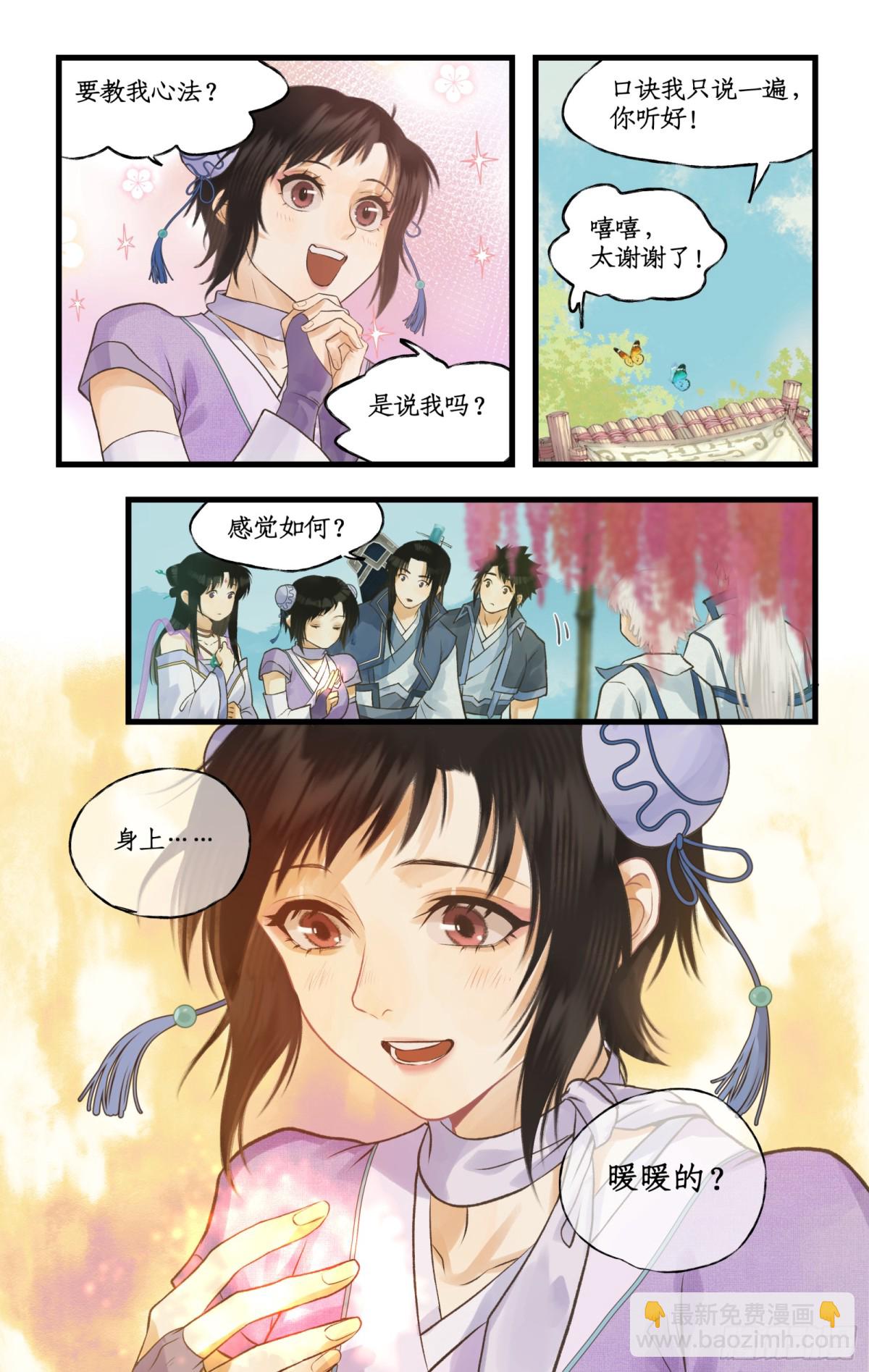 第93话 如此天意-第138话