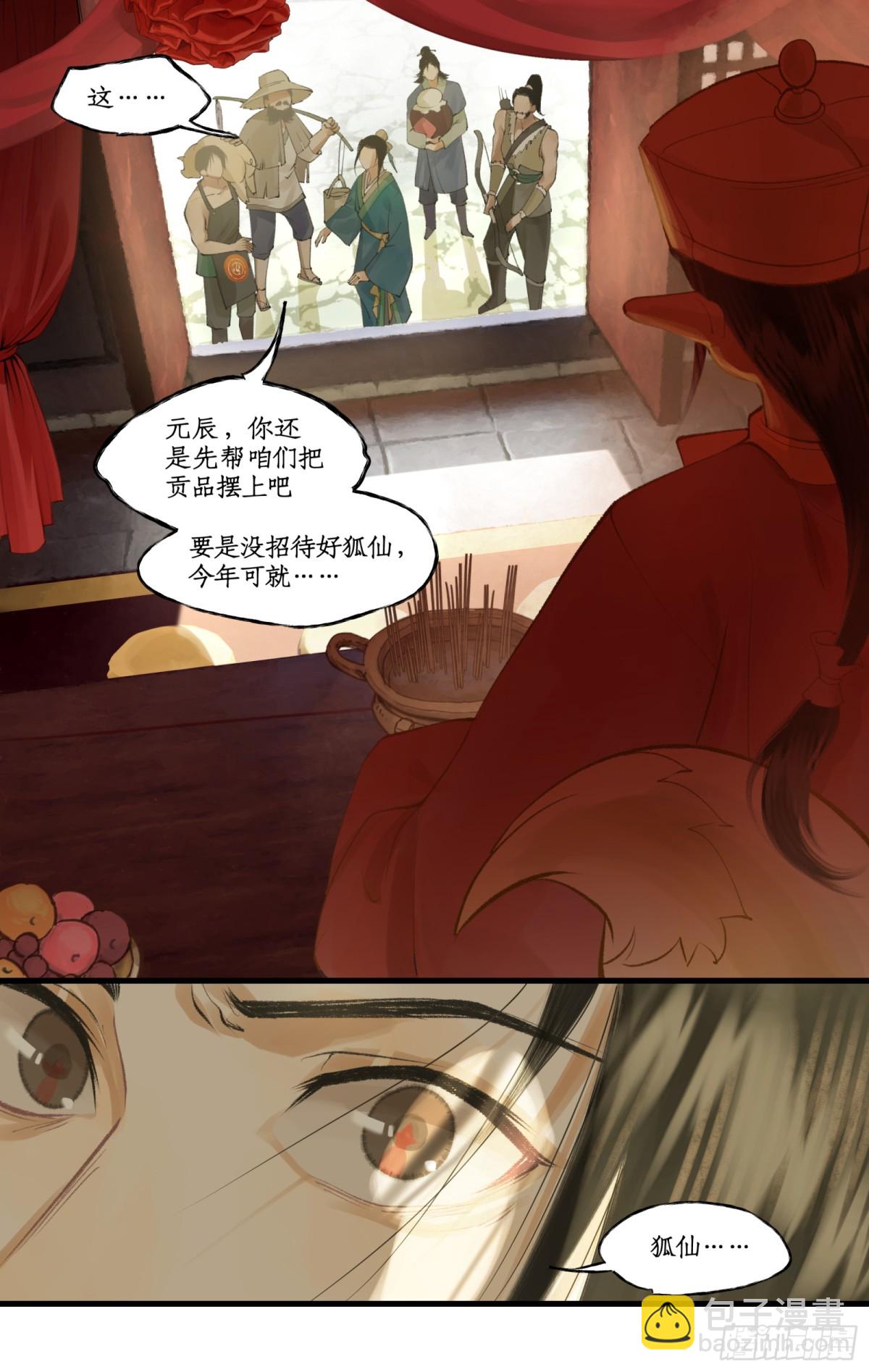 第94话 失踪的女童-第152话