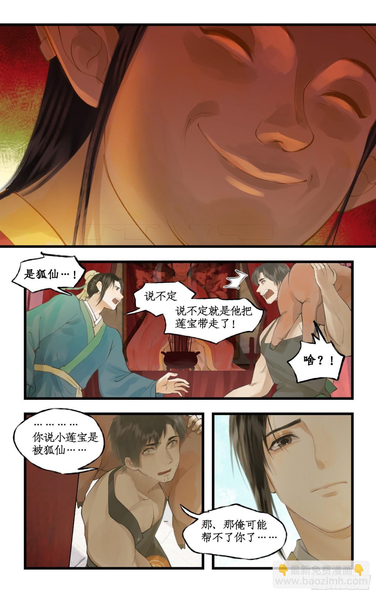 第94话 失踪的女童-第152话