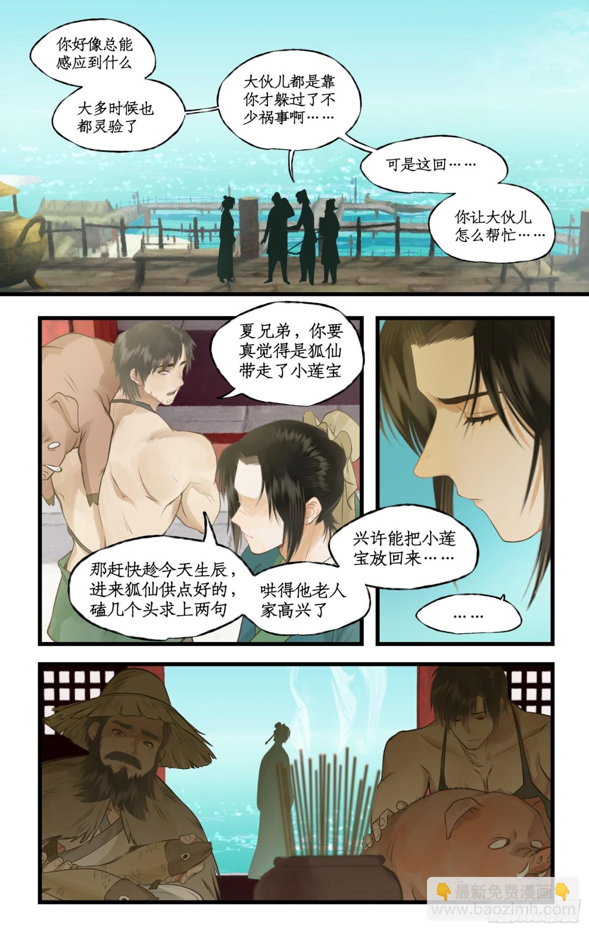 第94话 失踪的女童-第152话