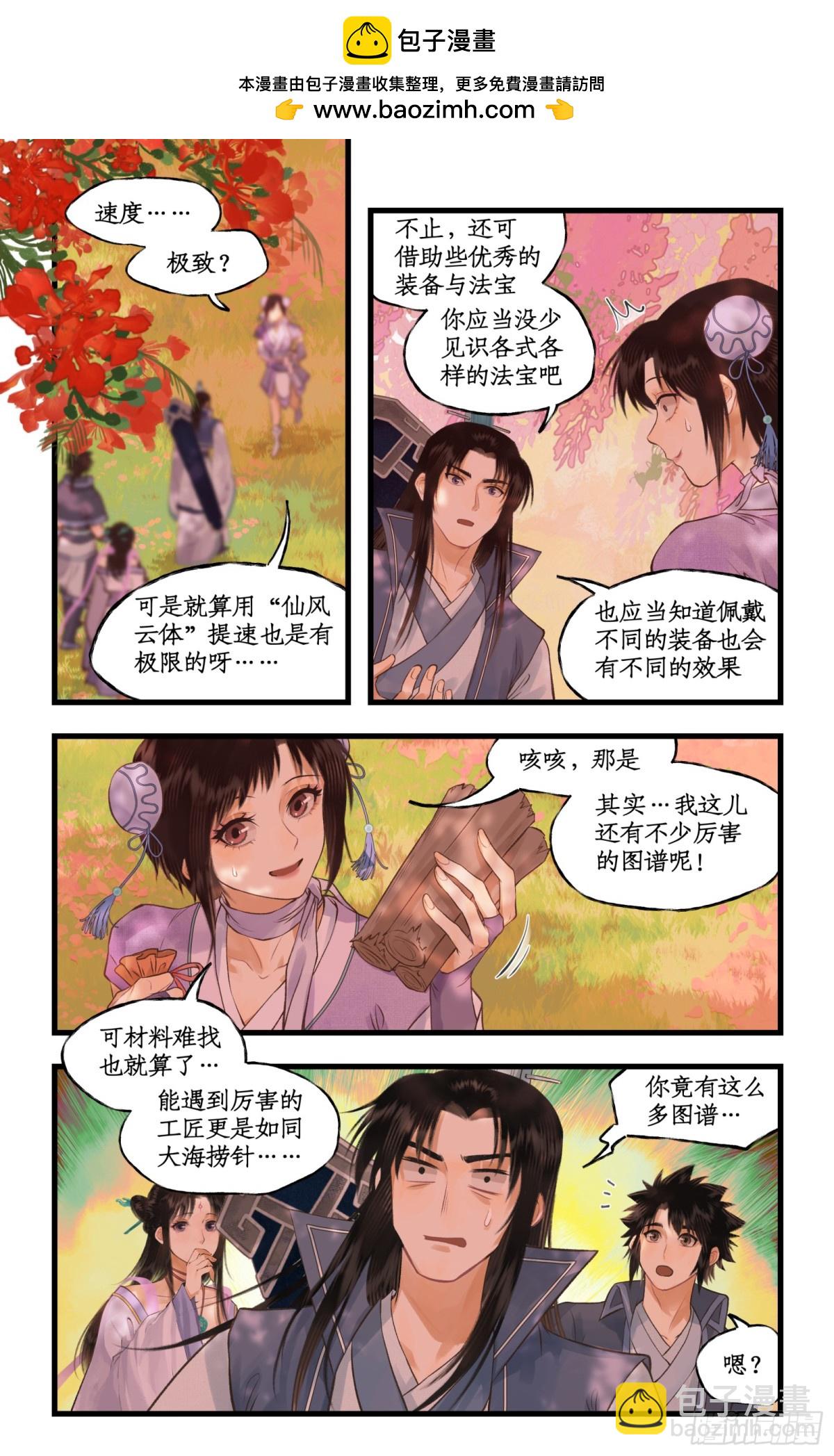 第94话 失踪的女童-第152话