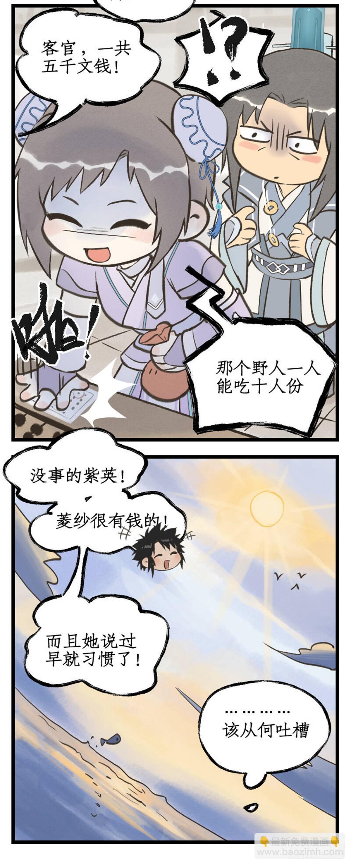 第94话 失踪的女童-第152话