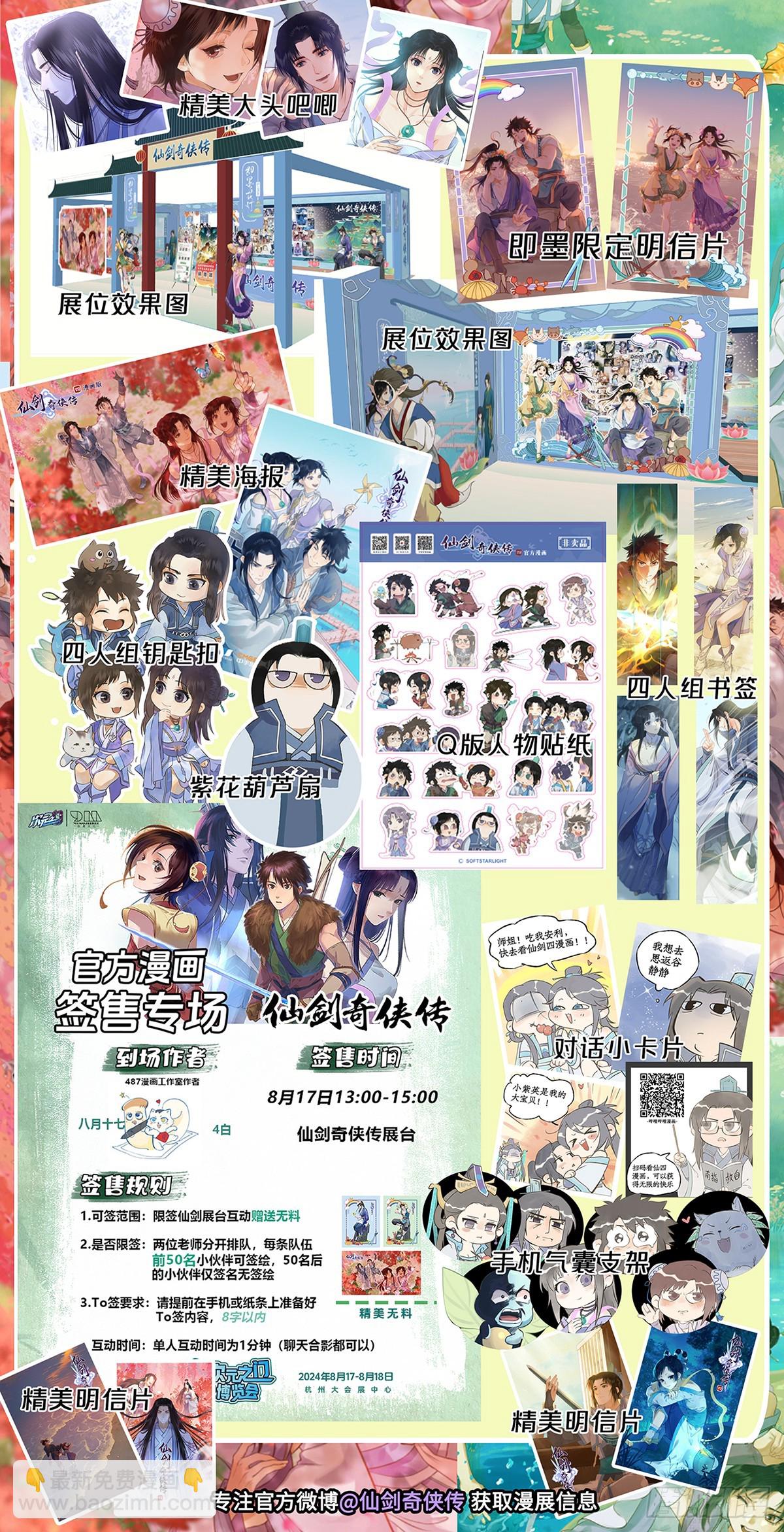 第94话 失踪的女童-第152话