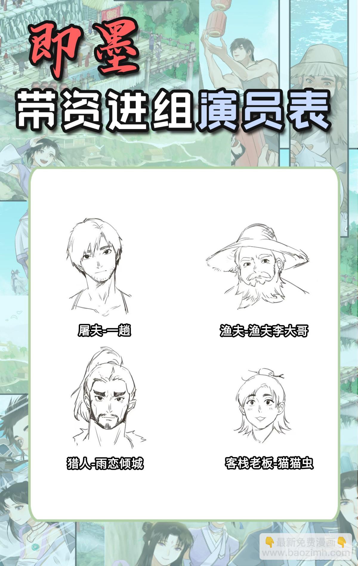 第94话 失踪的女童-第152话