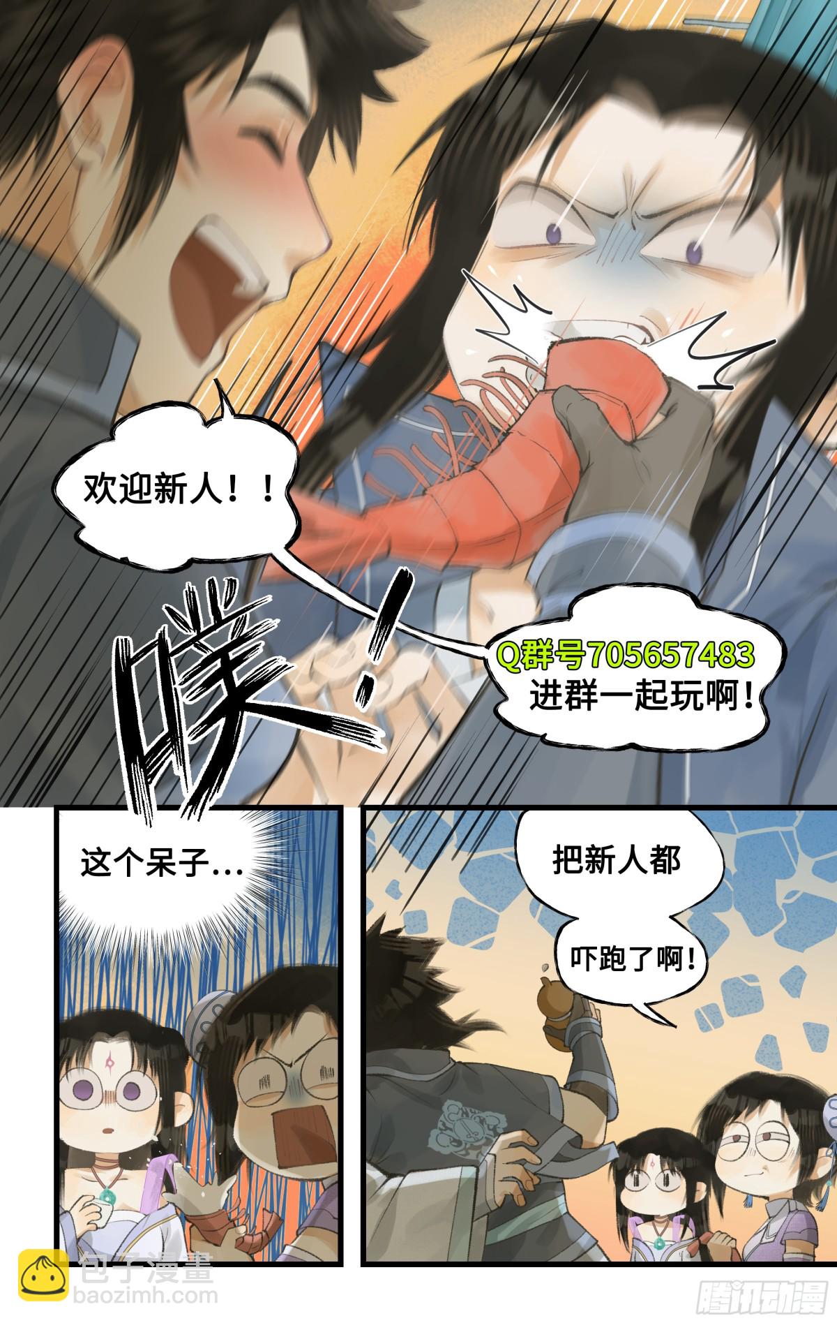 第94话 失踪的女童-第152话