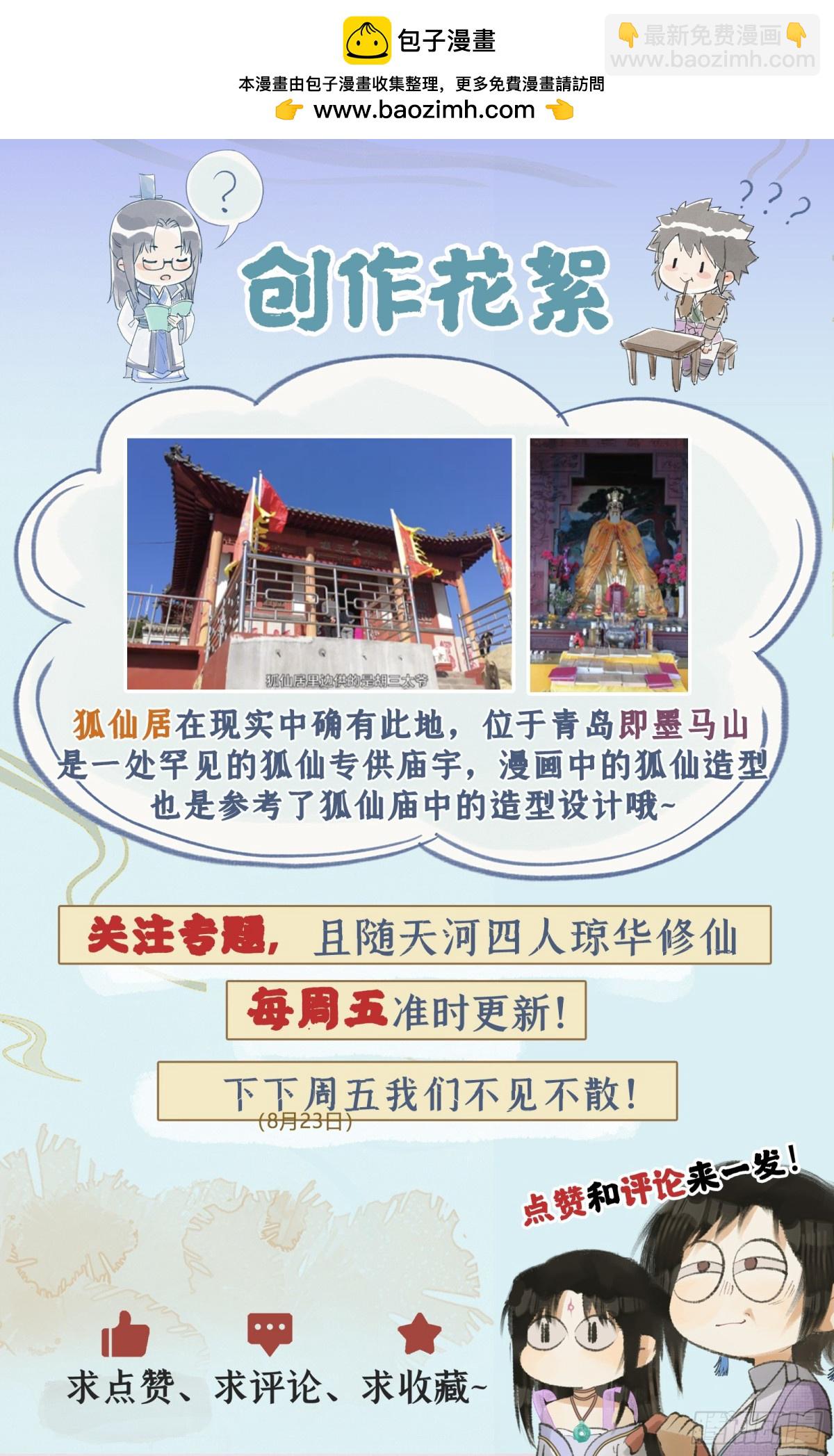 第94话 失踪的女童-第152话