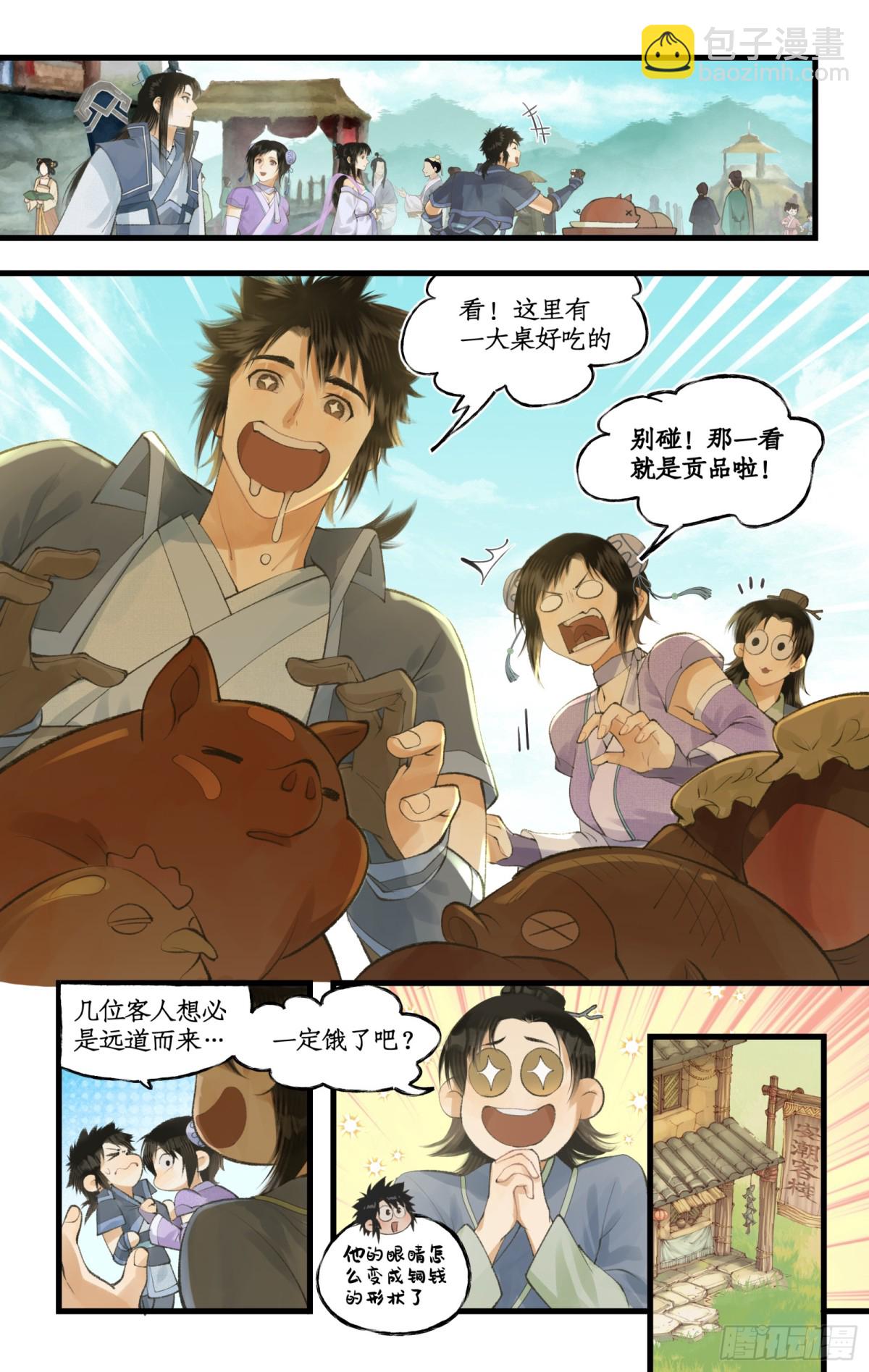 第94话 失踪的女童-第152话