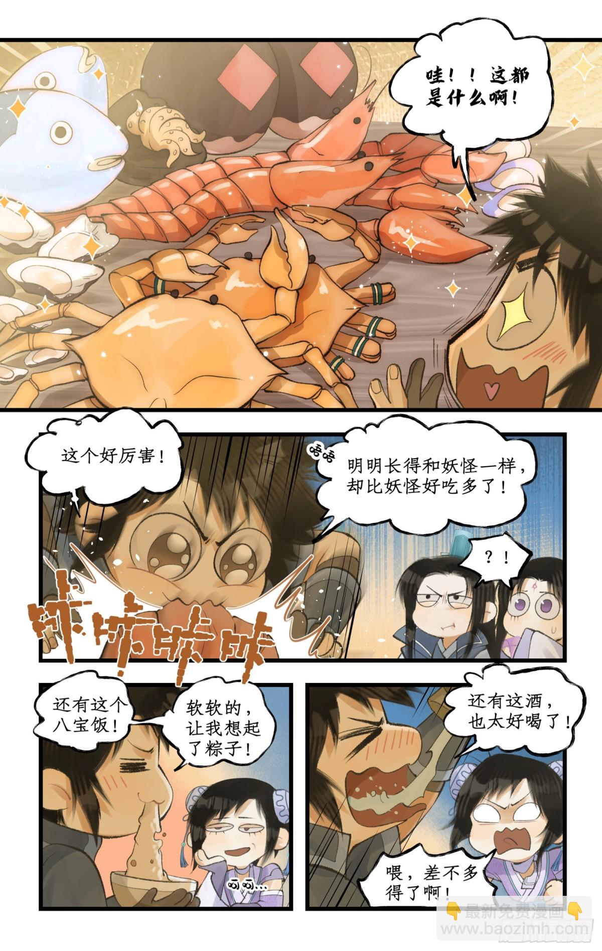 第94话 失踪的女童-第152话