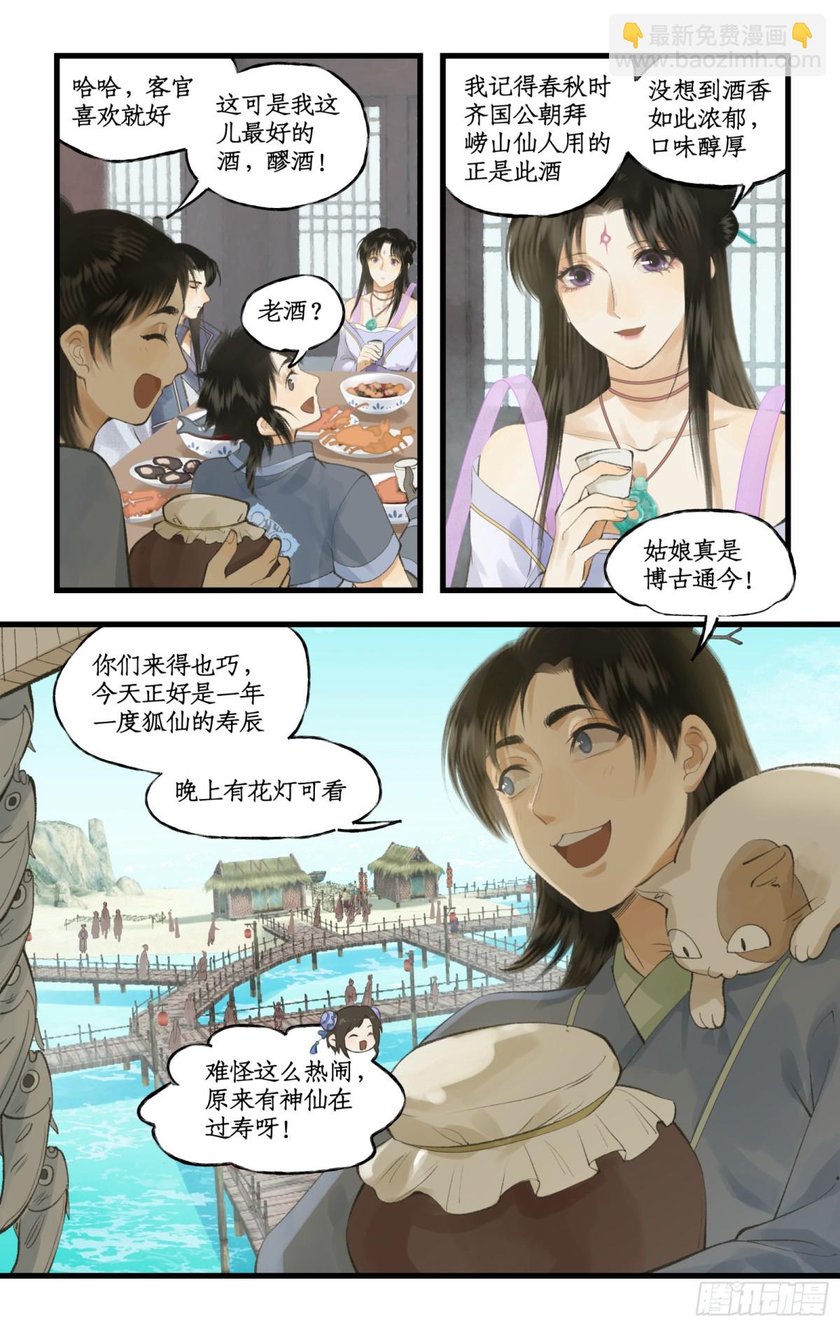 第94话 失踪的女童-第152话