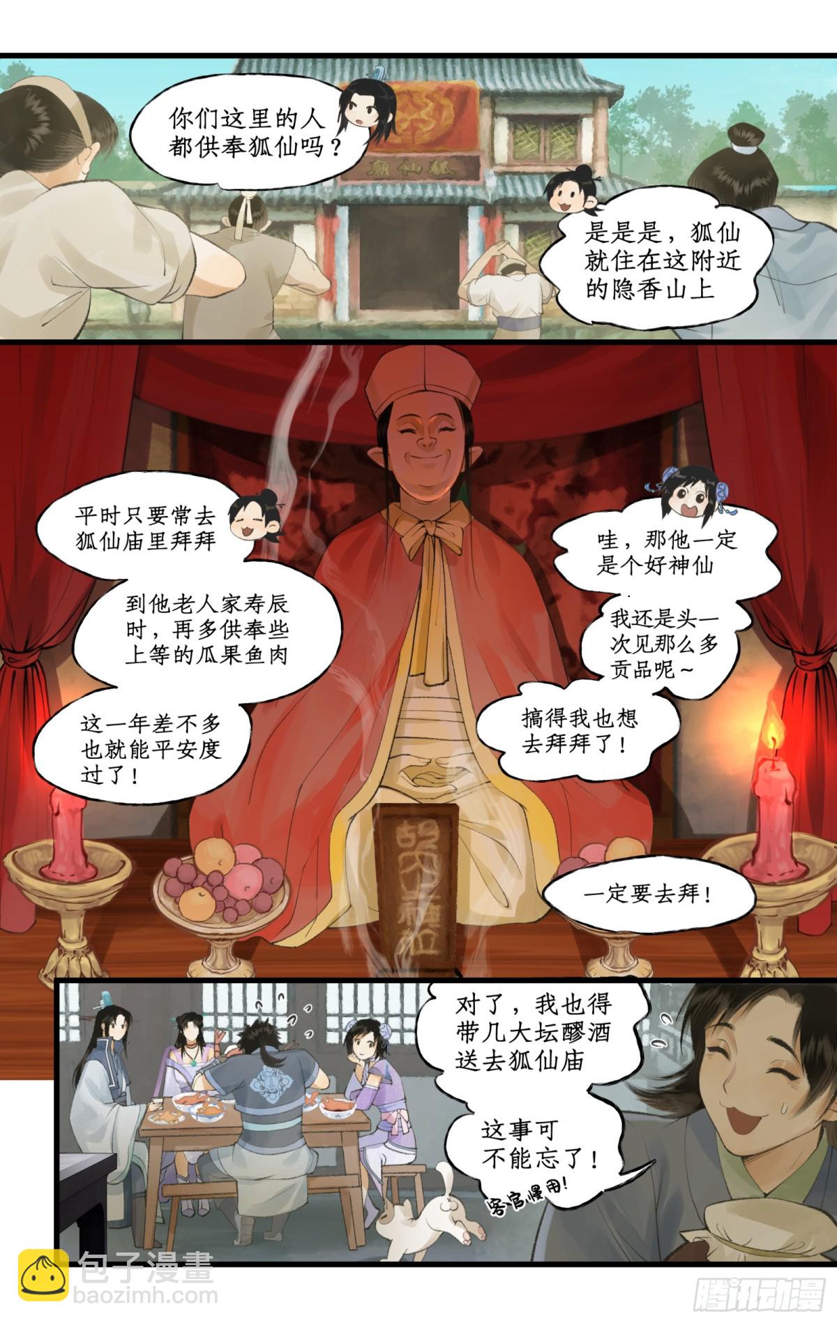 第94话 失踪的女童-第152话