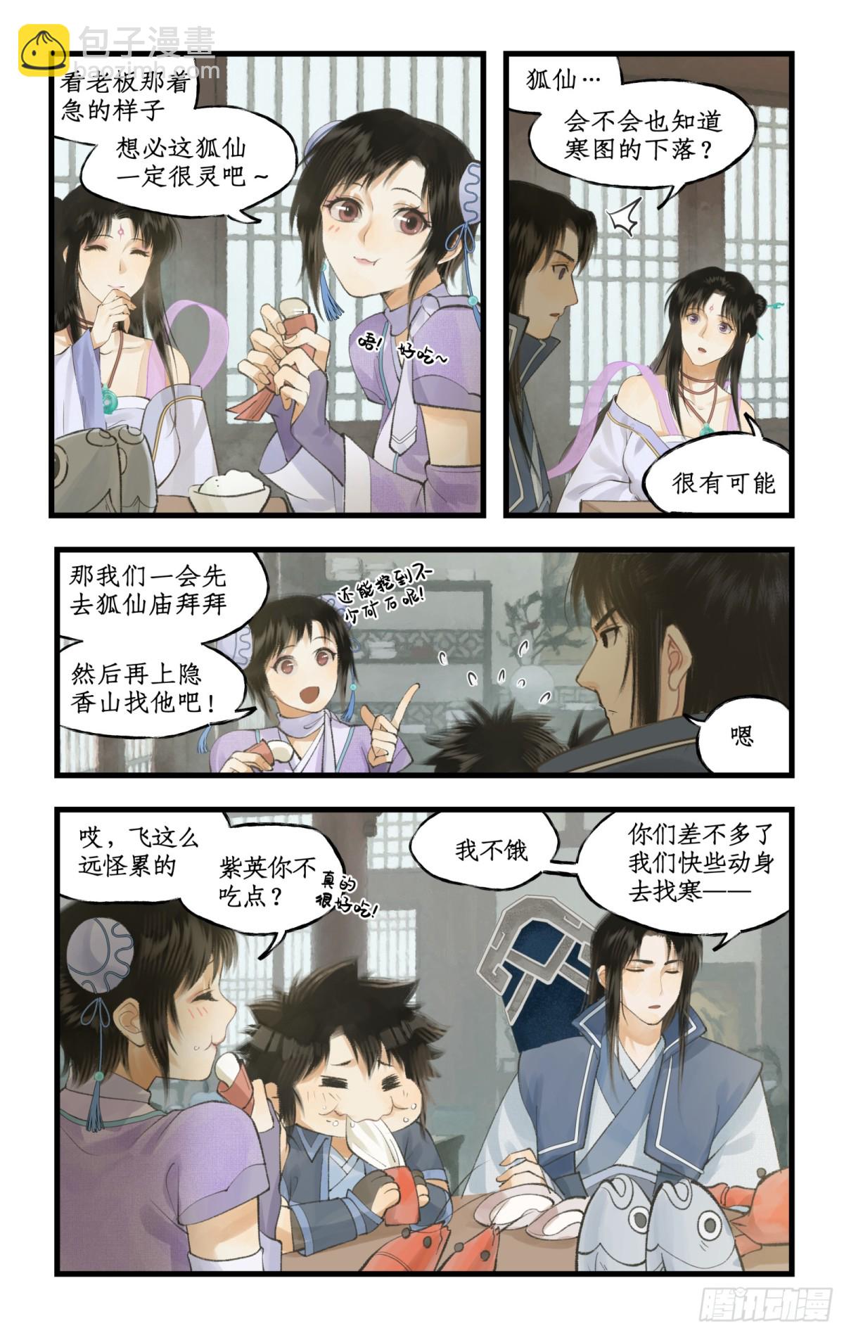 第94话 失踪的女童-第152话