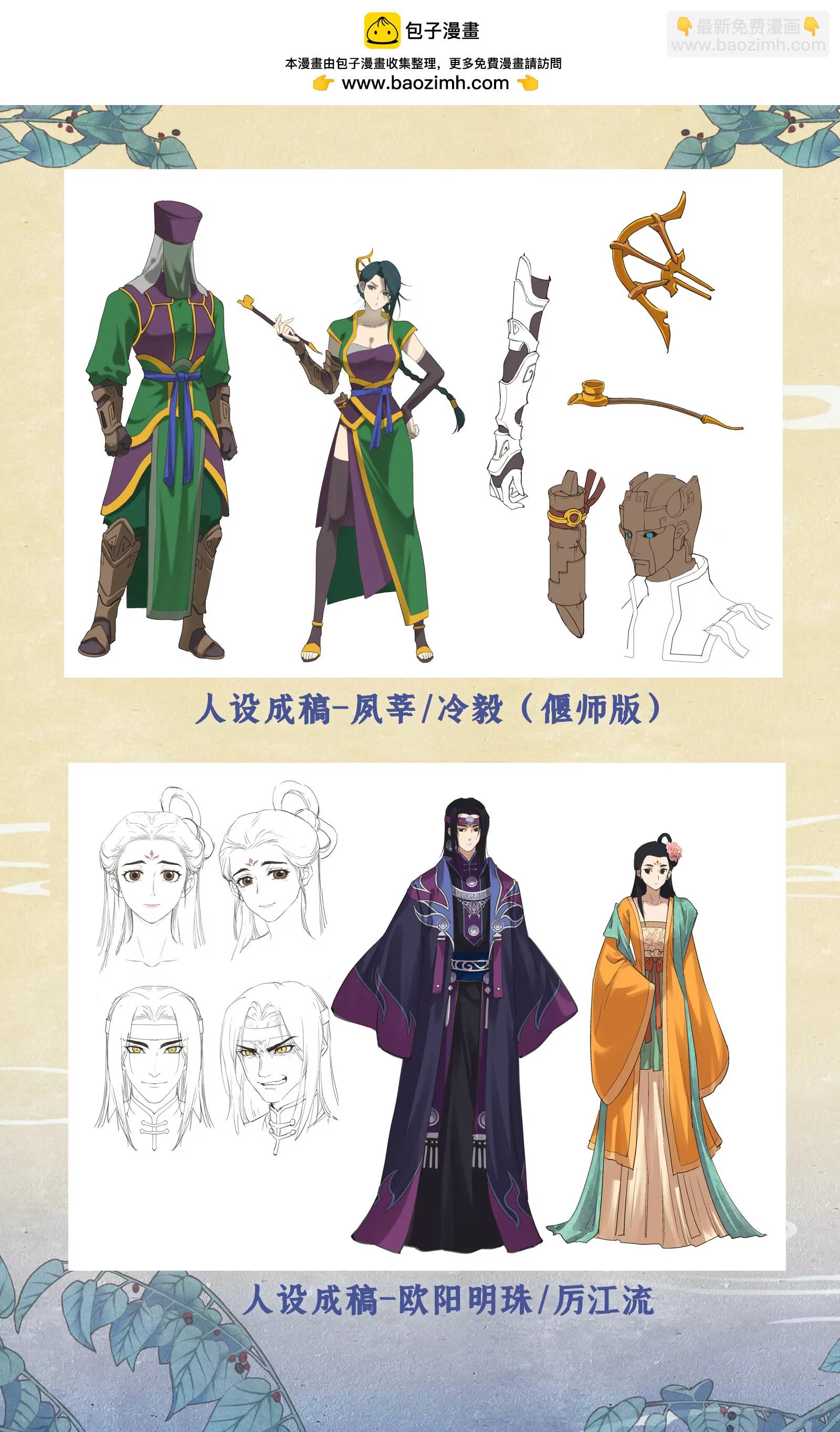 欢度国庆 创作花絮-第122话