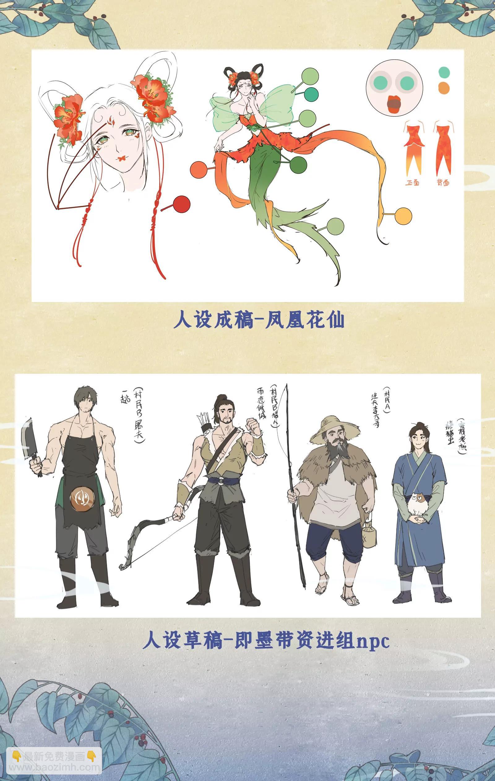 欢度国庆 创作花絮-第122话