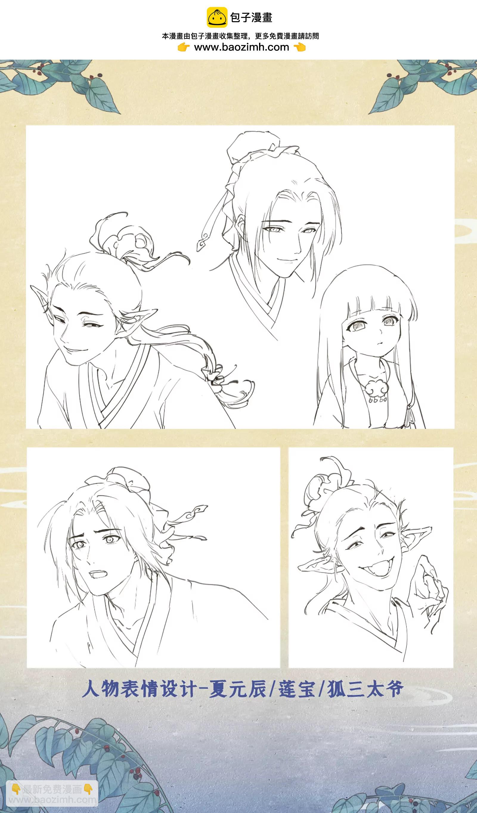 欢度国庆 创作花絮-第122话