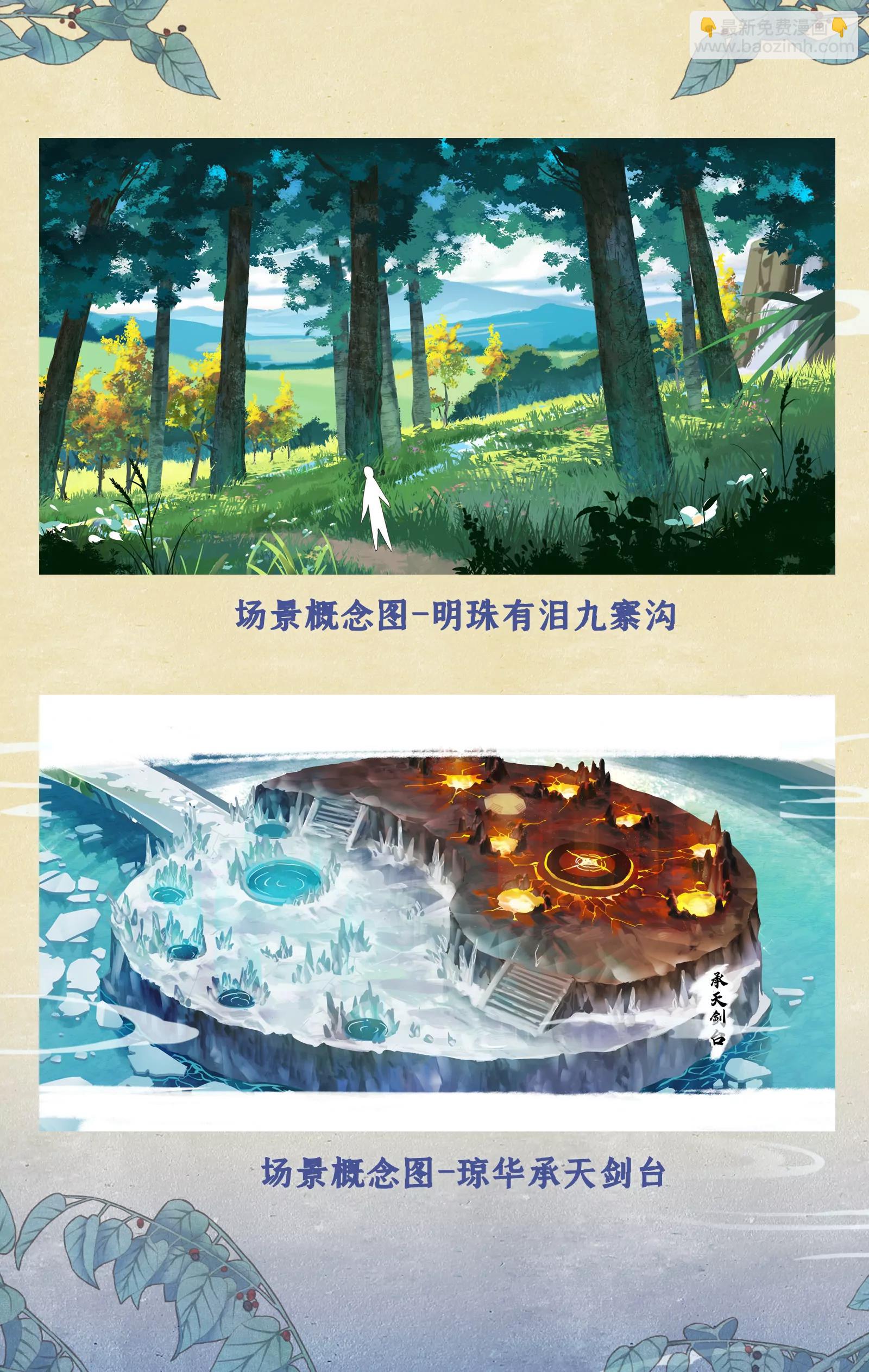 欢度国庆 创作花絮-第122话