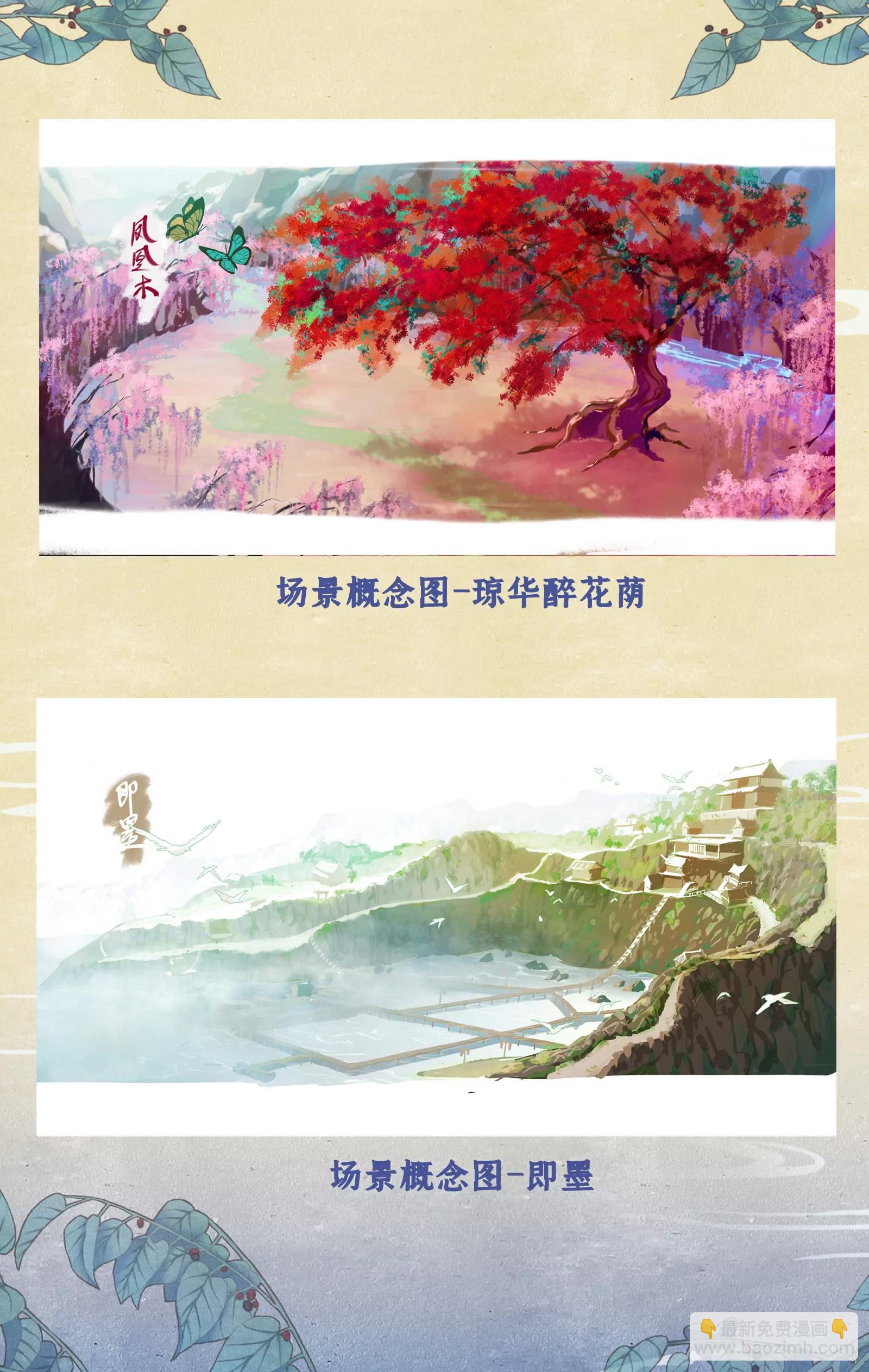 欢度国庆 创作花絮-第122话