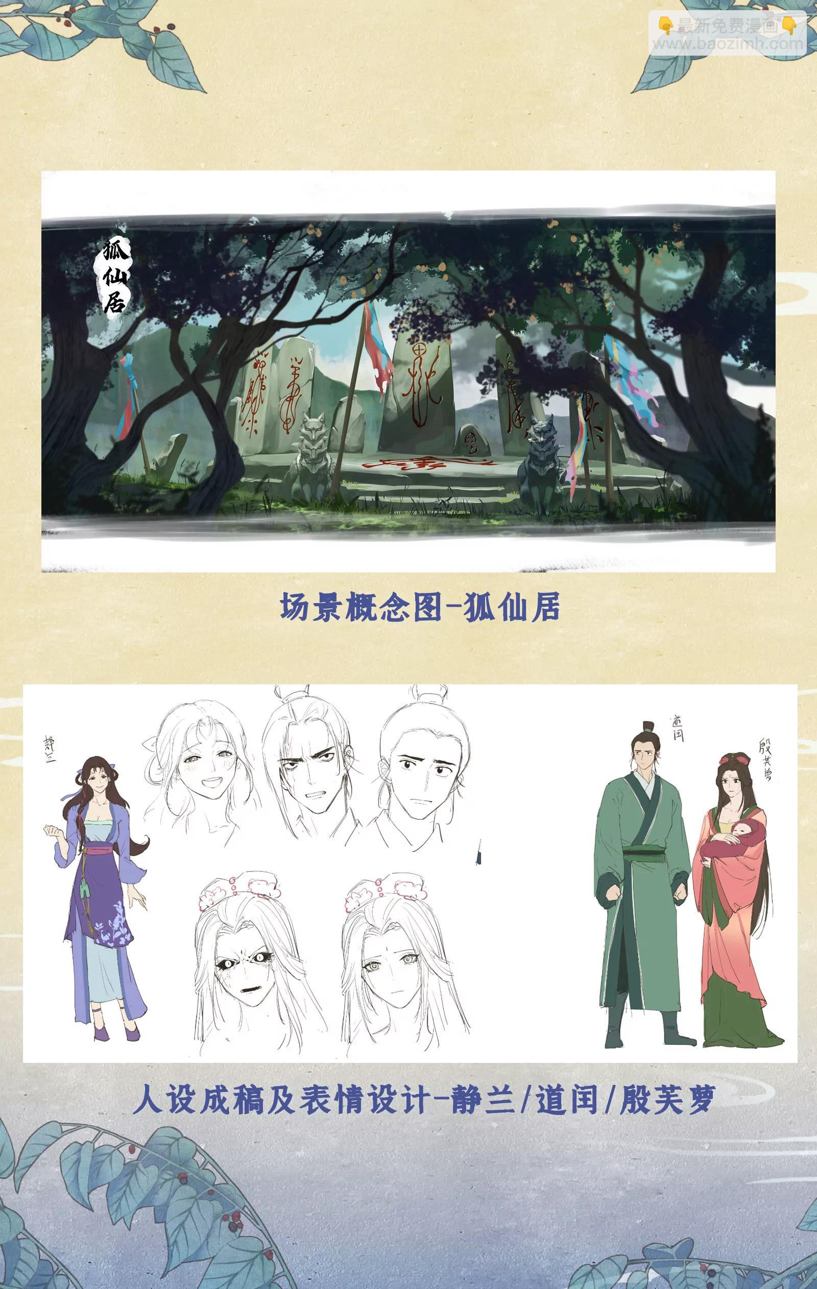 欢度国庆 创作花絮-第122话