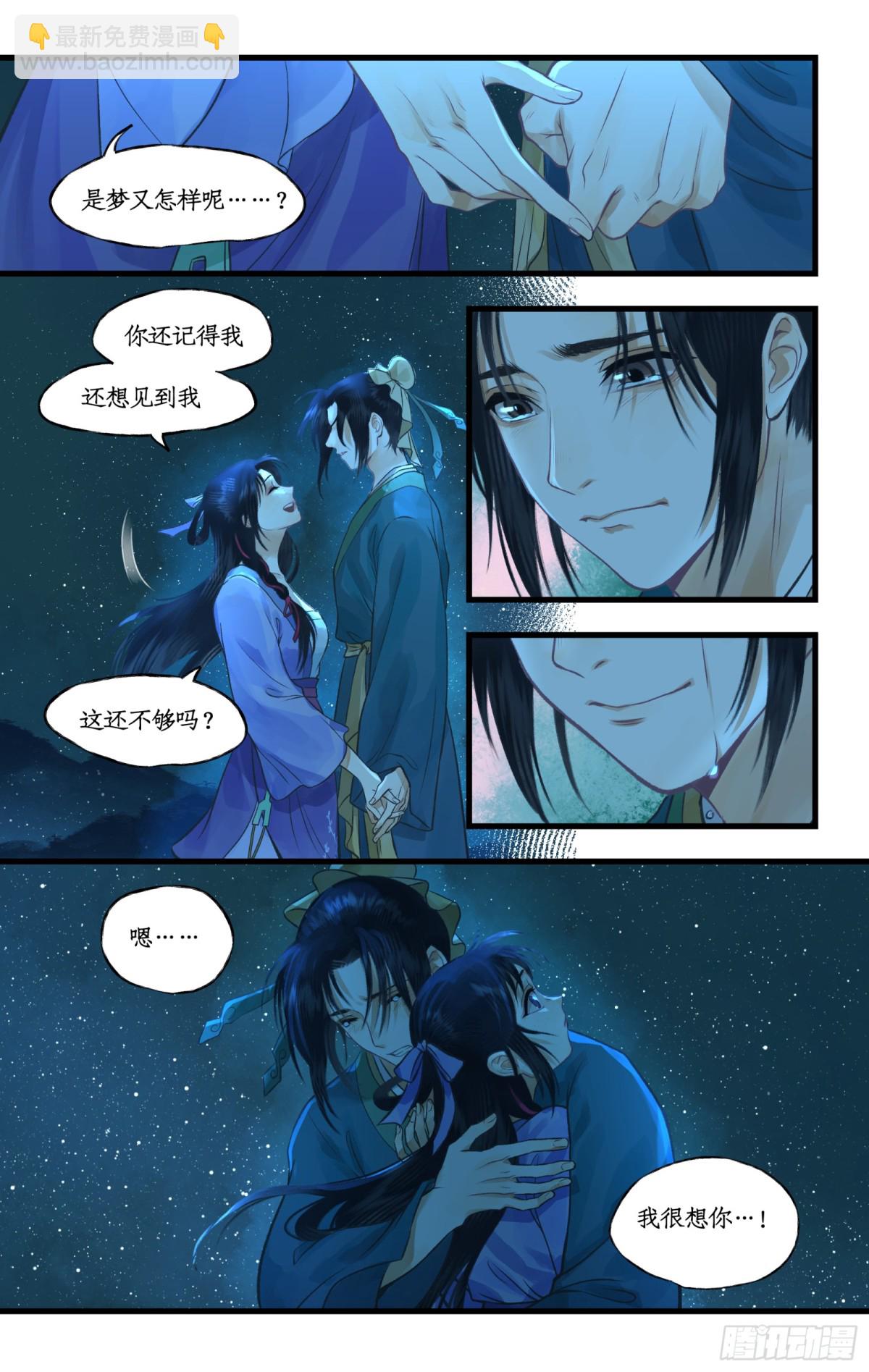 第96话 狐仙的把戏-第174话