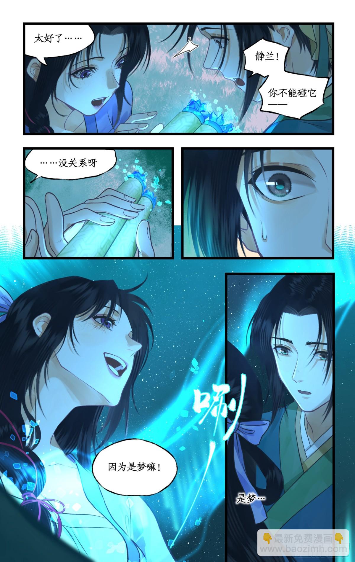 第96话 狐仙的把戏-第174话