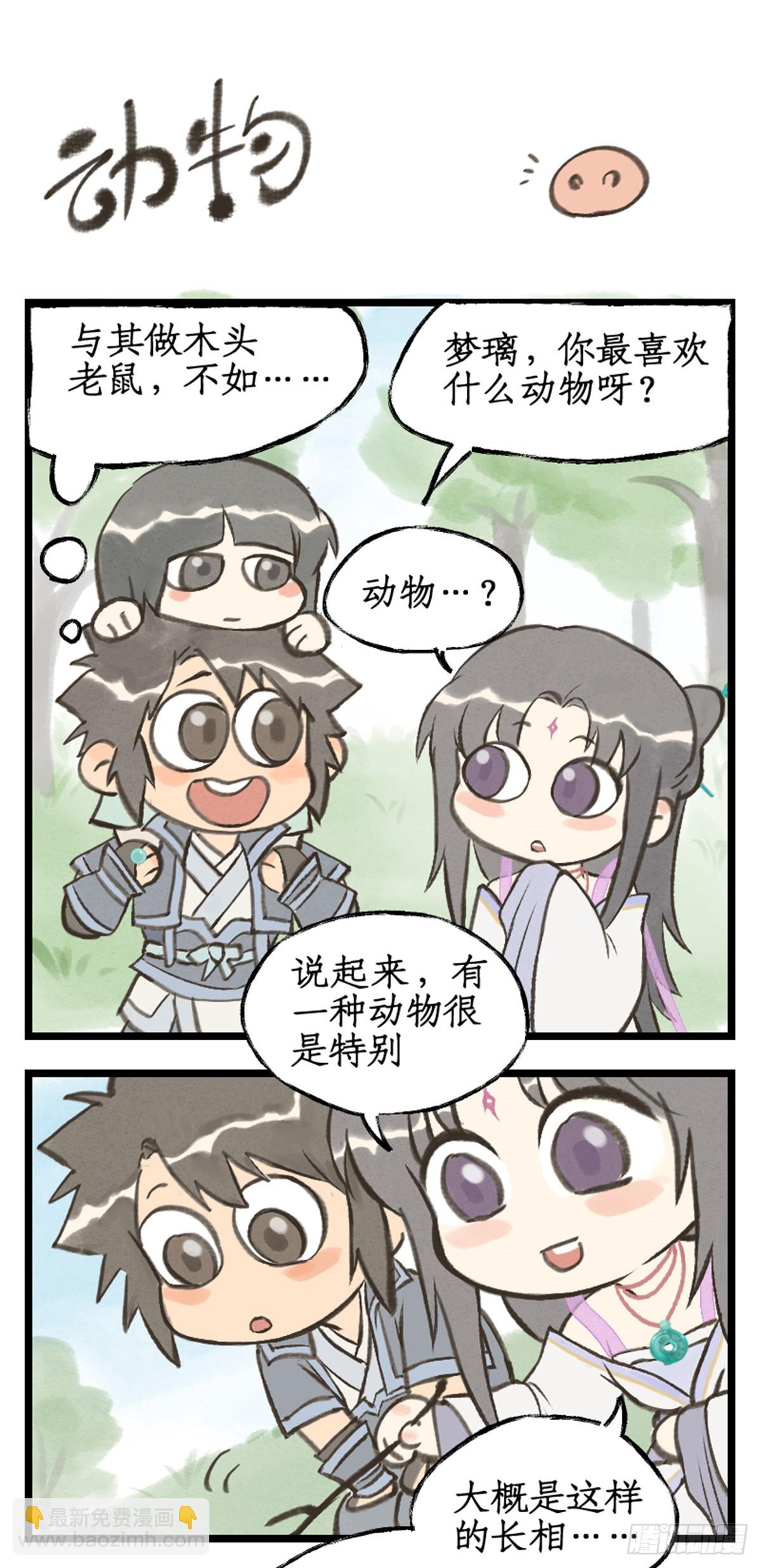 第96话 狐仙的把戏-第174话