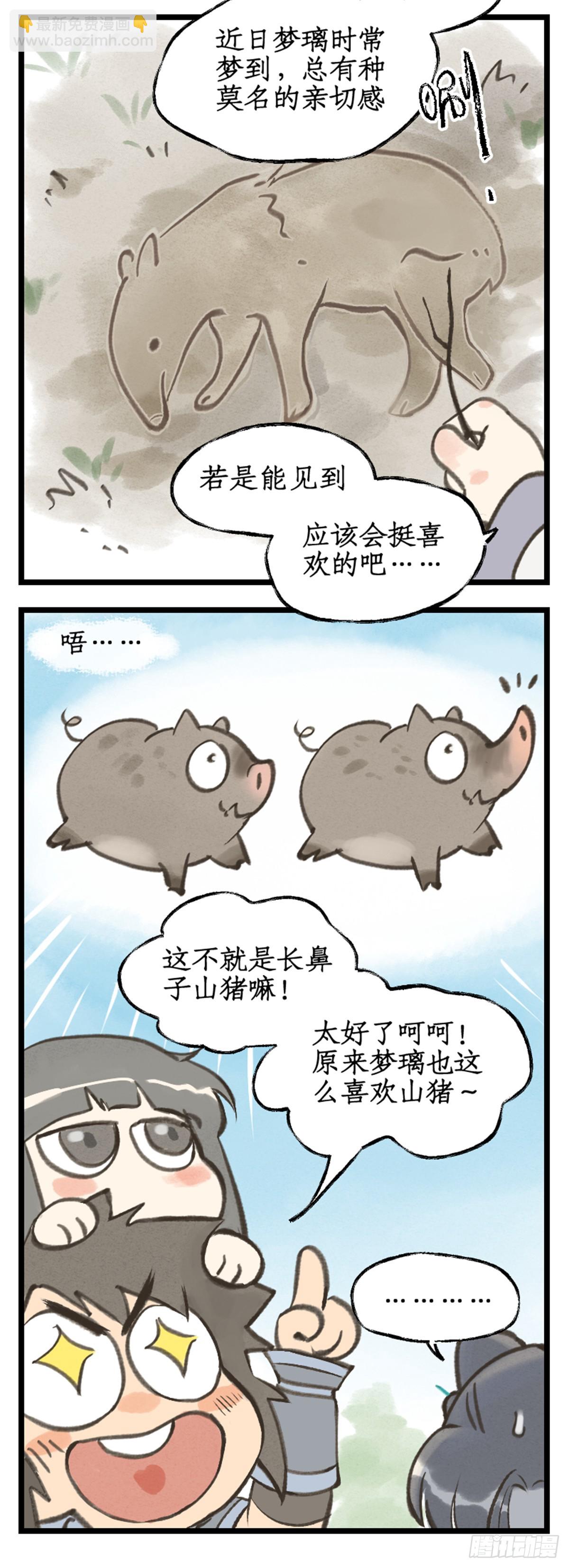 第96话 狐仙的把戏-第174话