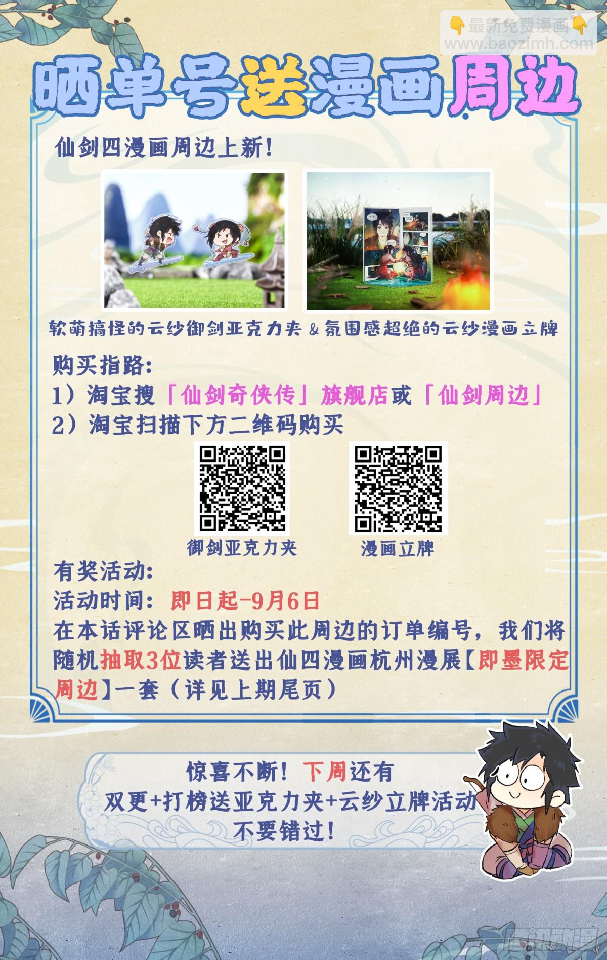 第96话 狐仙的把戏-第174话