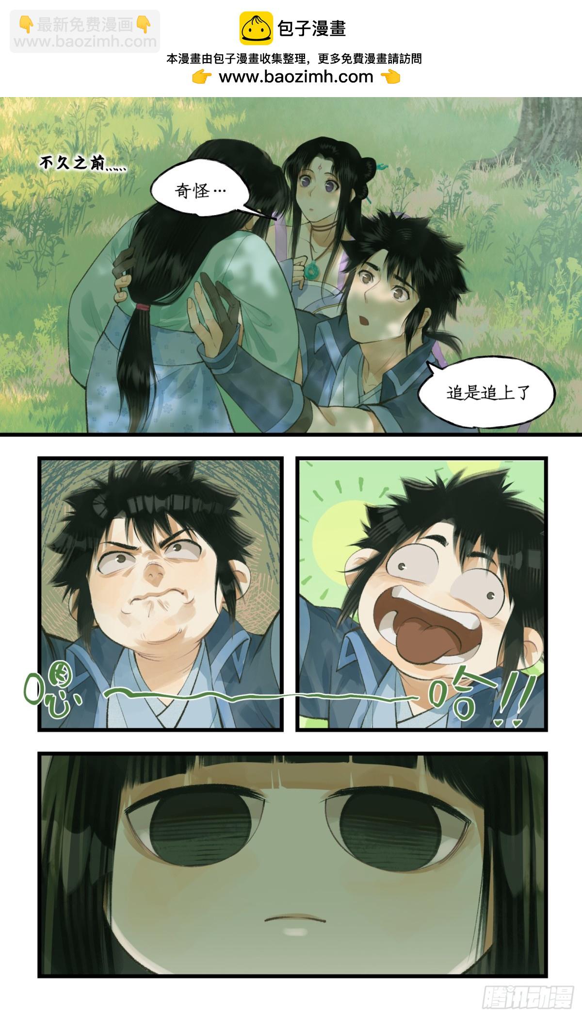 第96话 狐仙的把戏-第174话