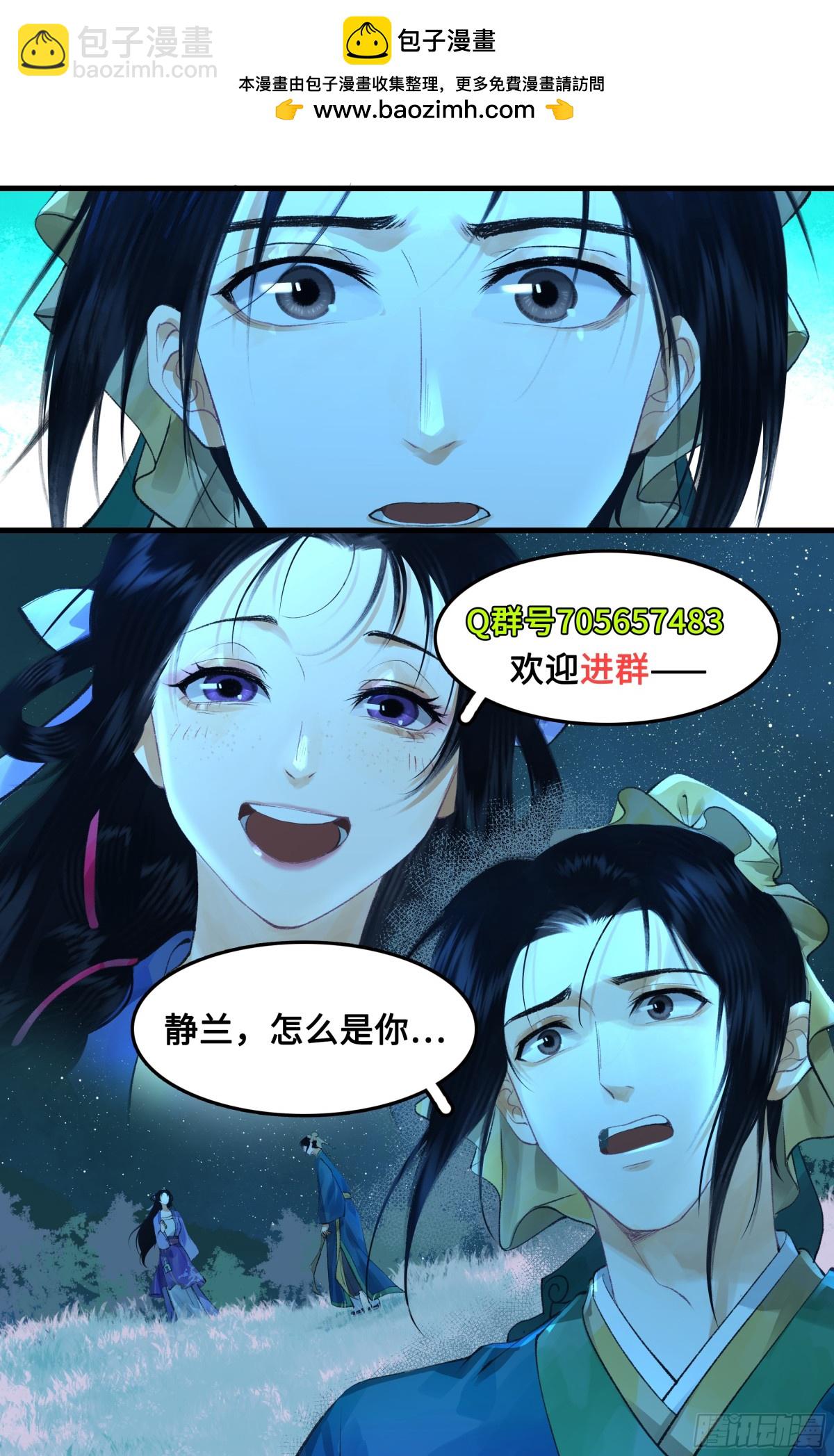 第96话 狐仙的把戏-第174话