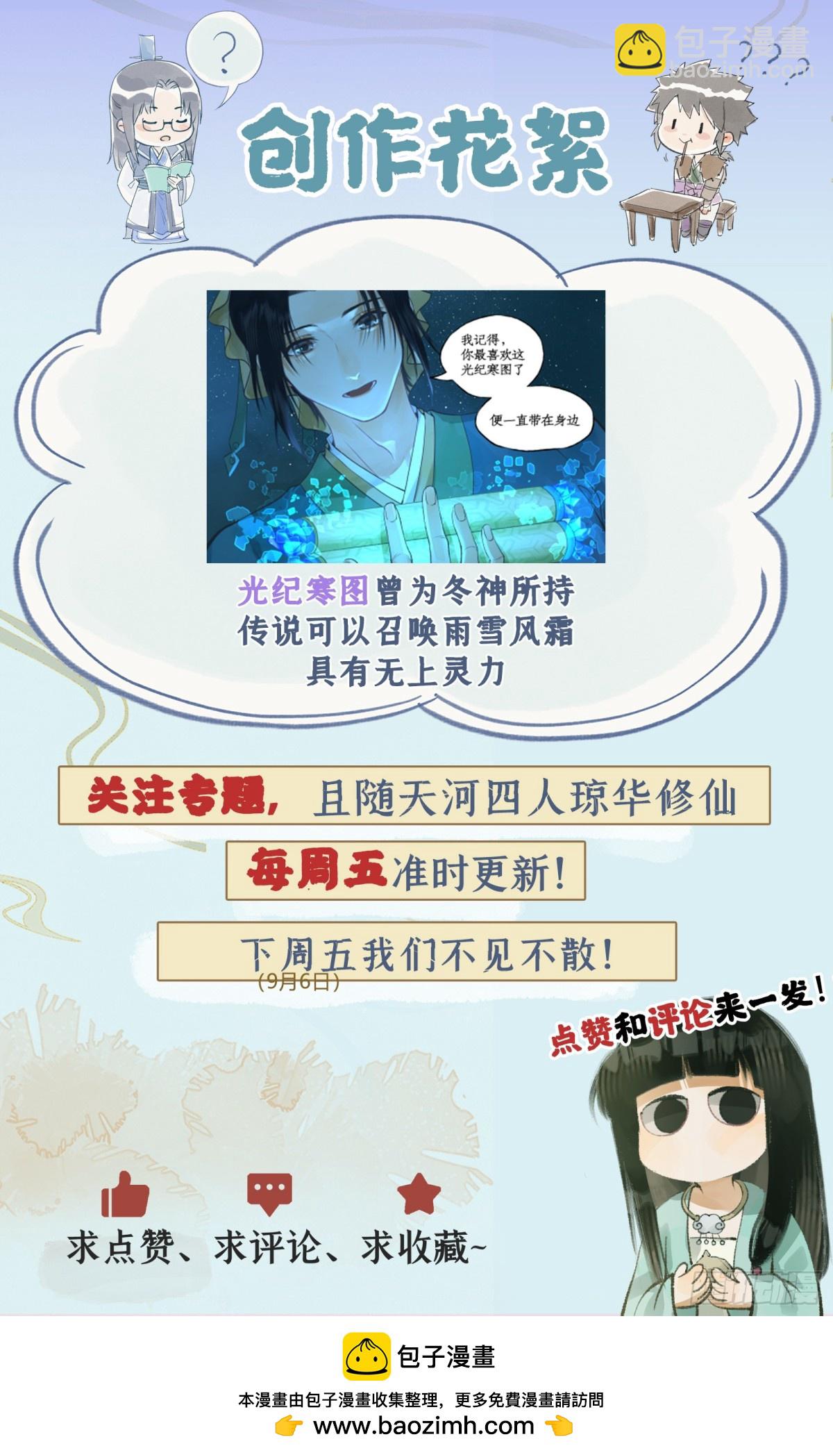 第96话 狐仙的把戏-第174话