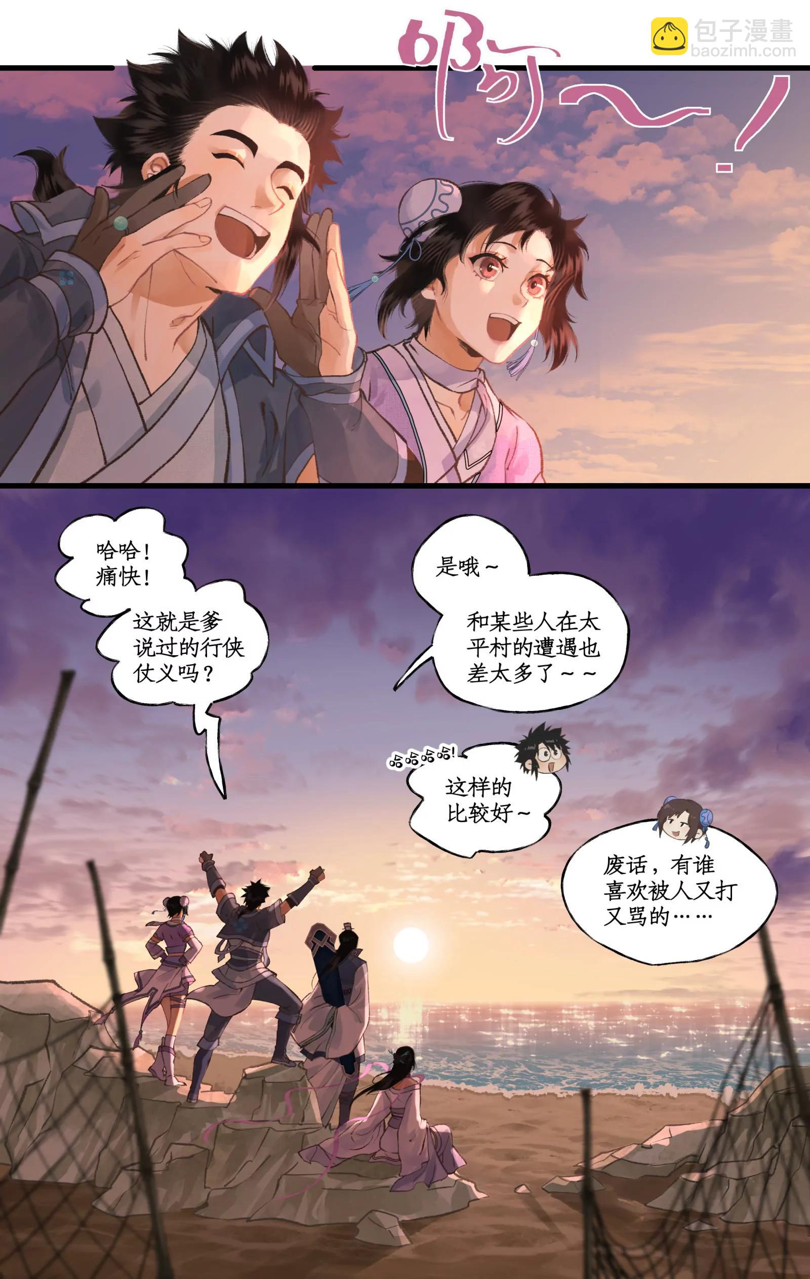 第102话 快意行侠-第124话