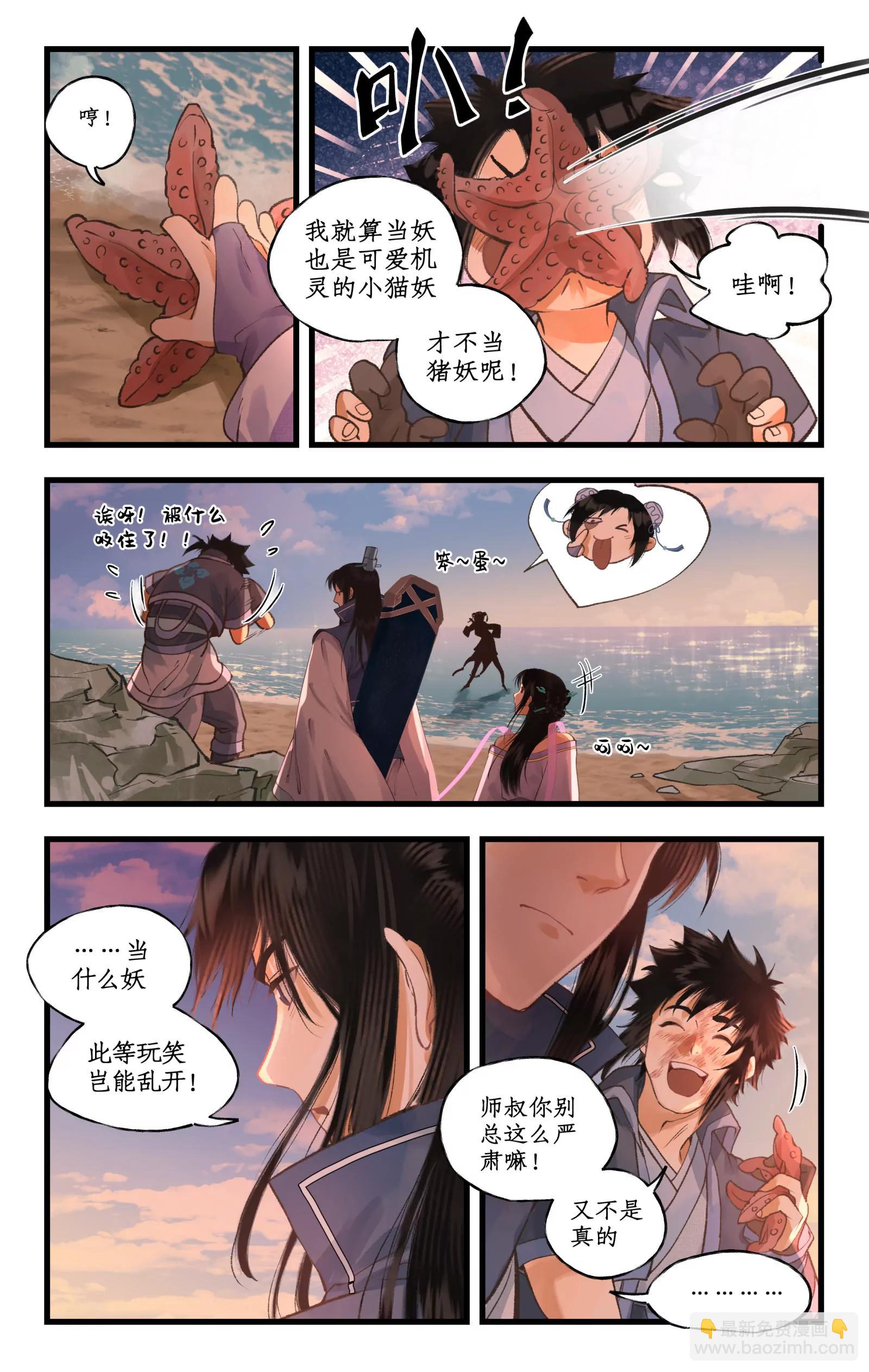 第102话 快意行侠-第124话