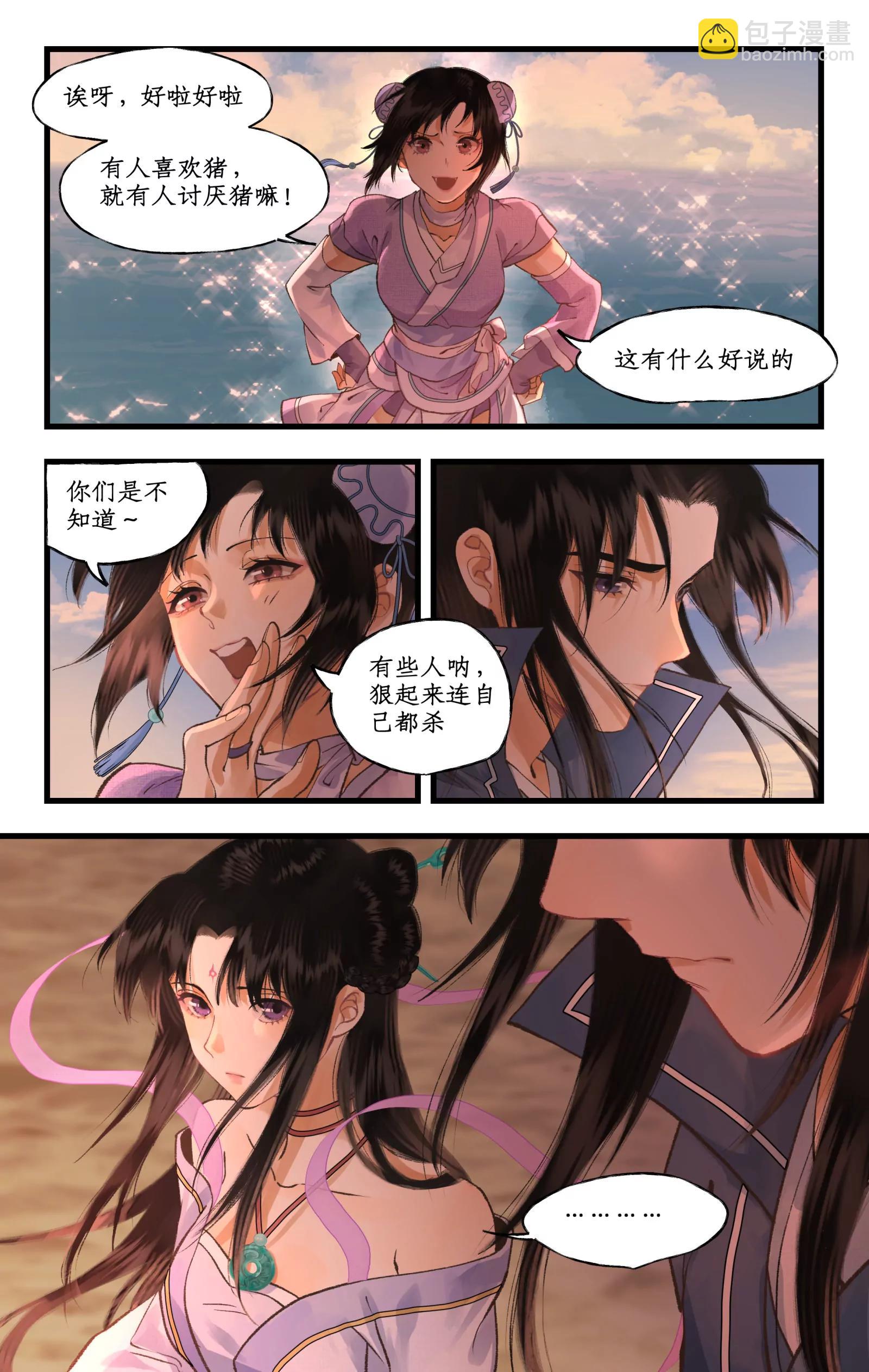 第102话 快意行侠-第124话