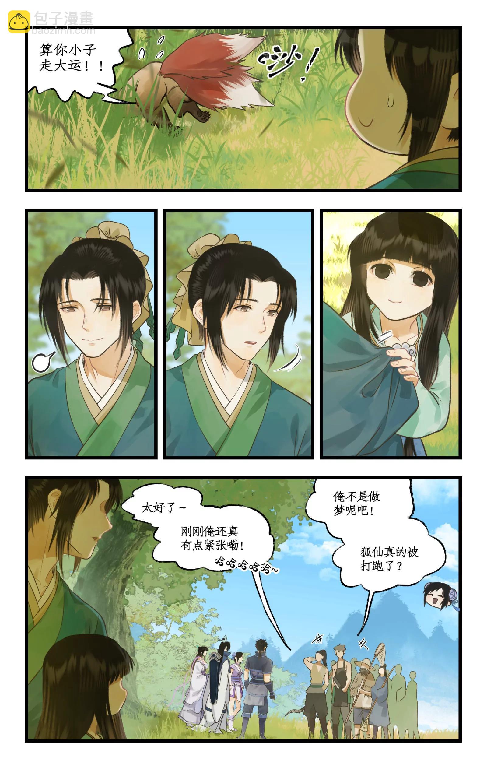 第102话 快意行侠-第124话