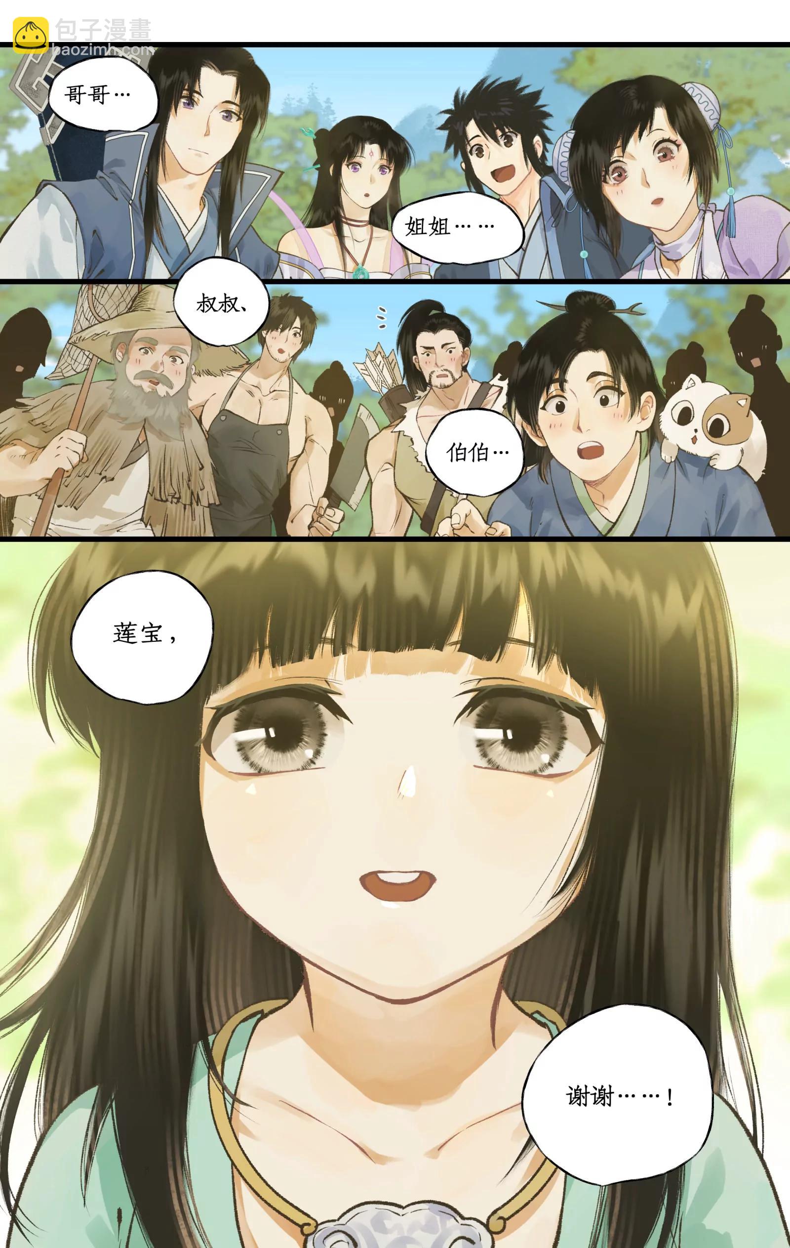 第102话 快意行侠-第124话