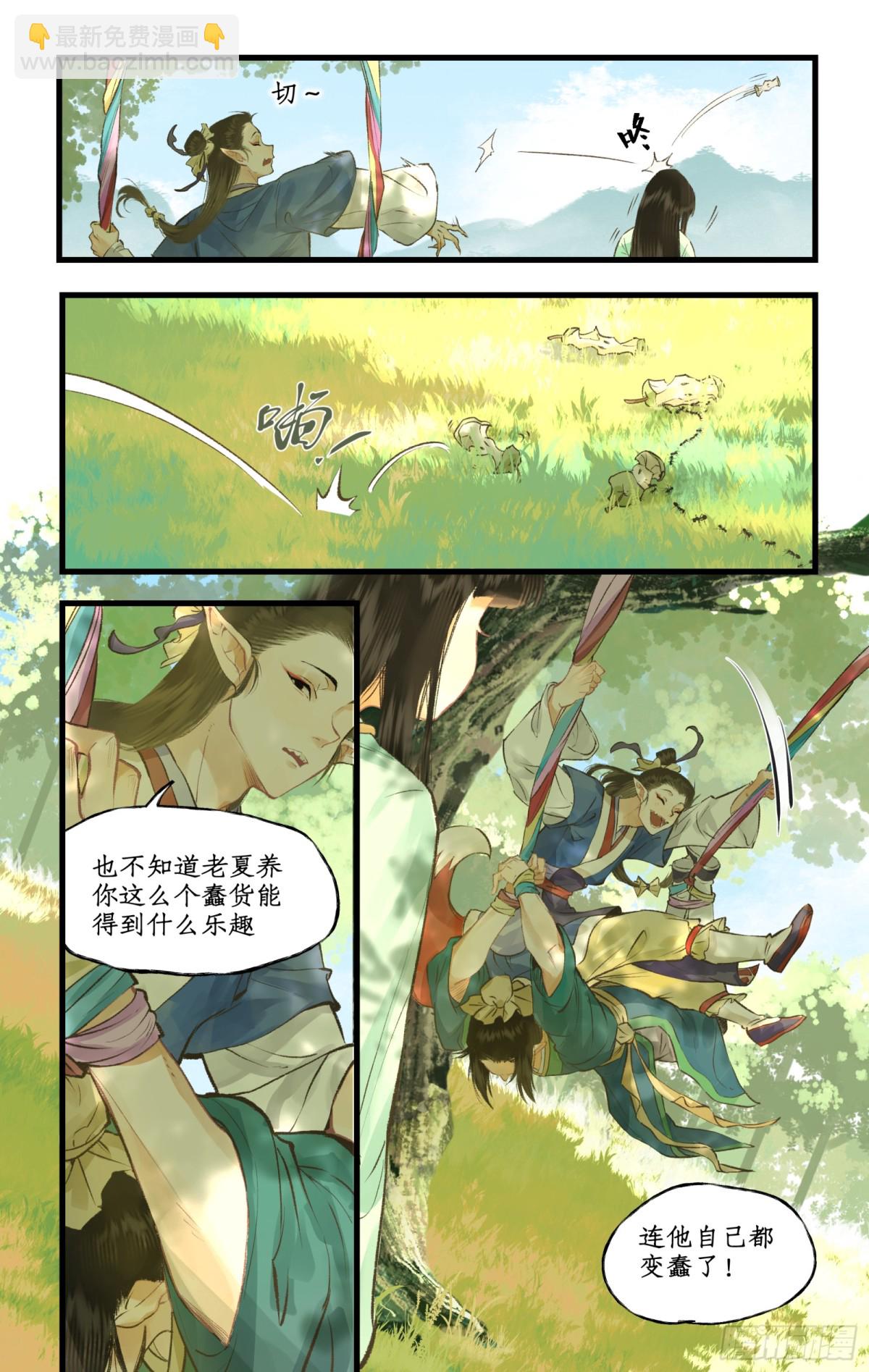 第97话上 顽劣狐仙-第164话