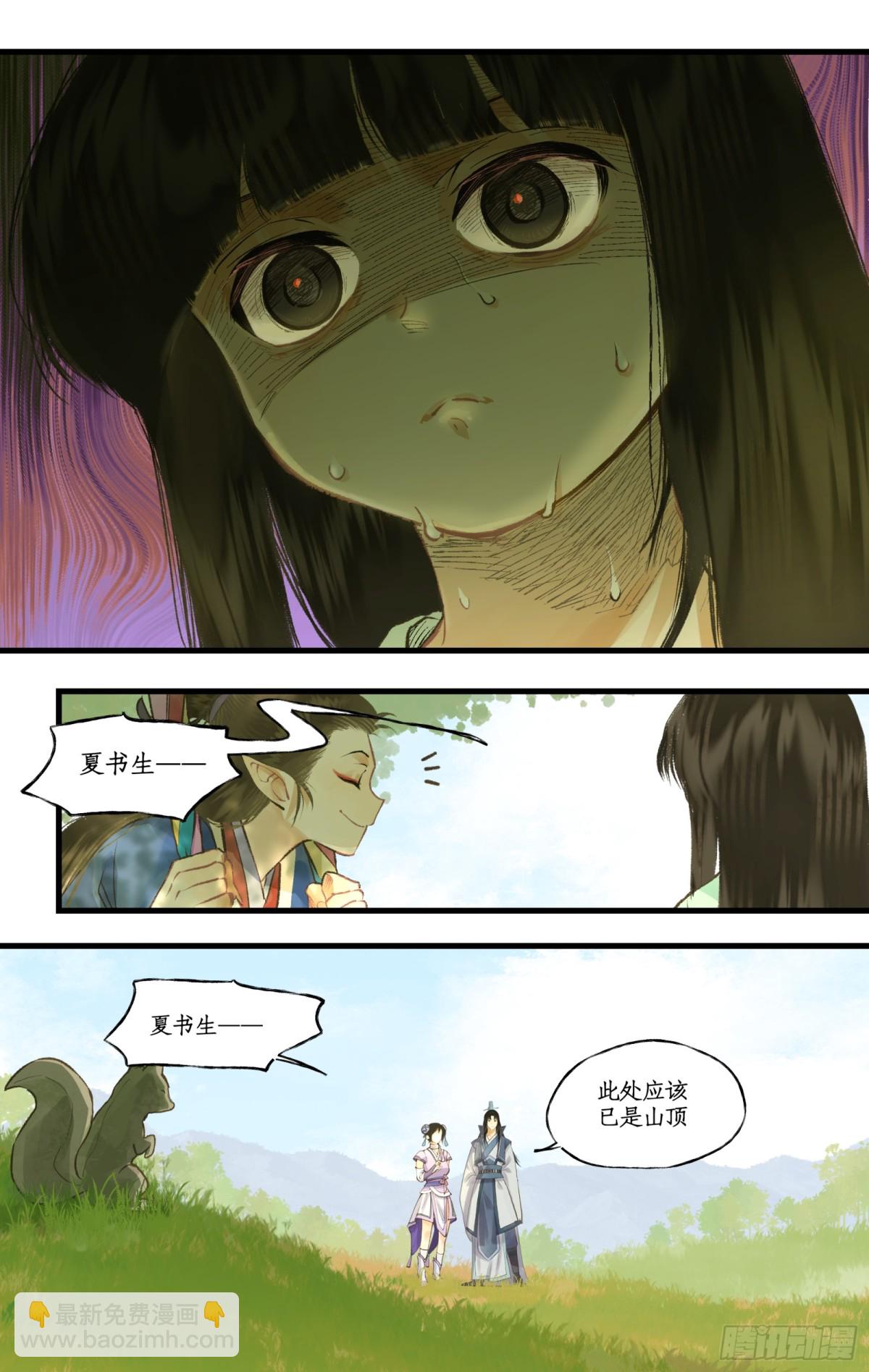 第97话上 顽劣狐仙-第164话