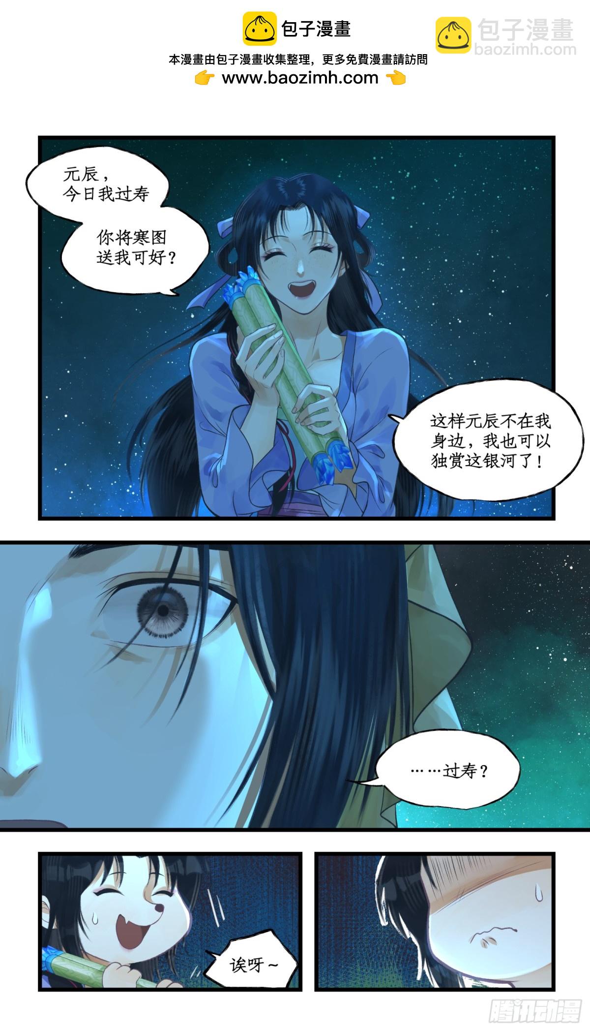 第97话上 顽劣狐仙-第164话