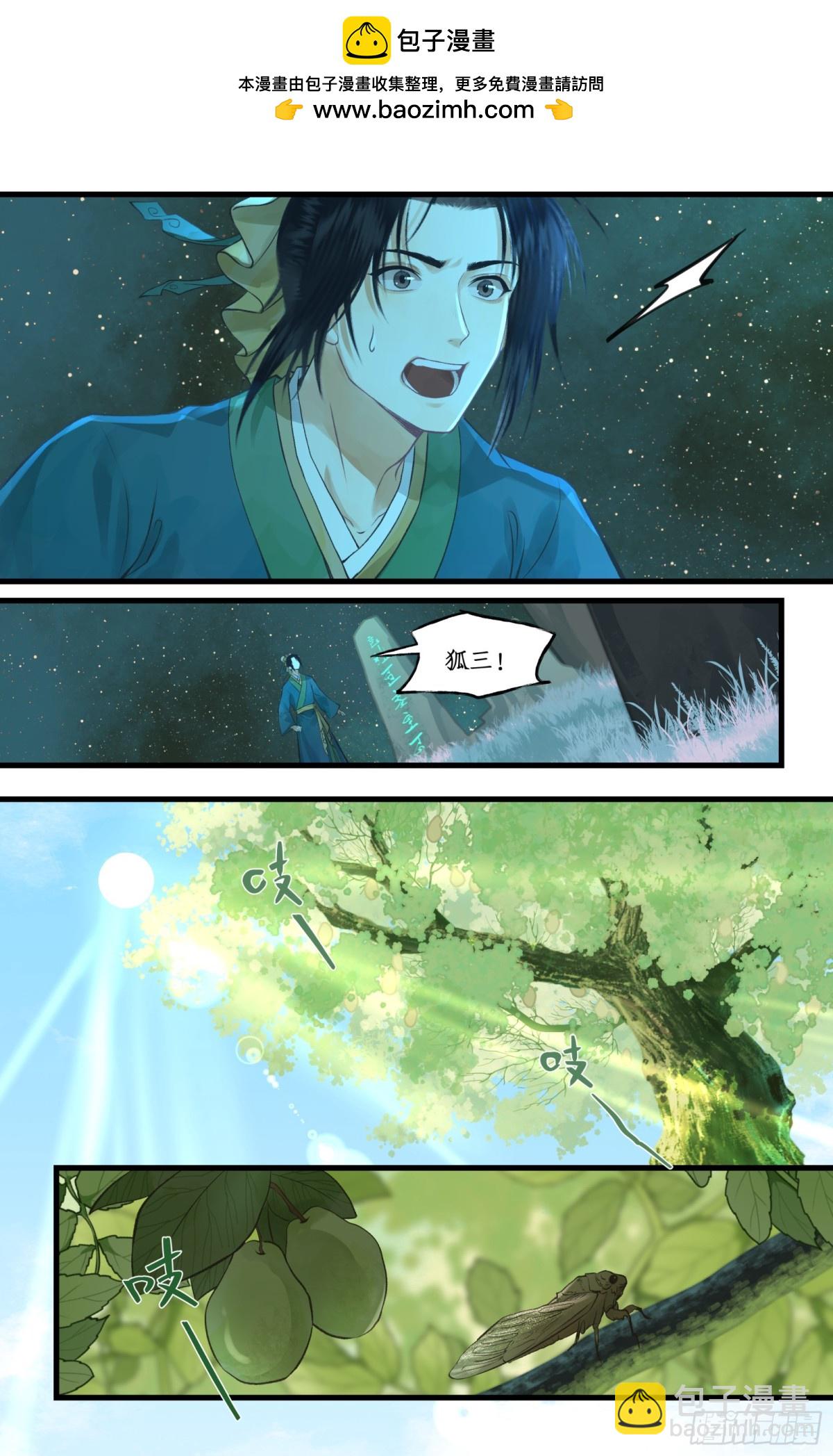 第97话上 顽劣狐仙-第164话