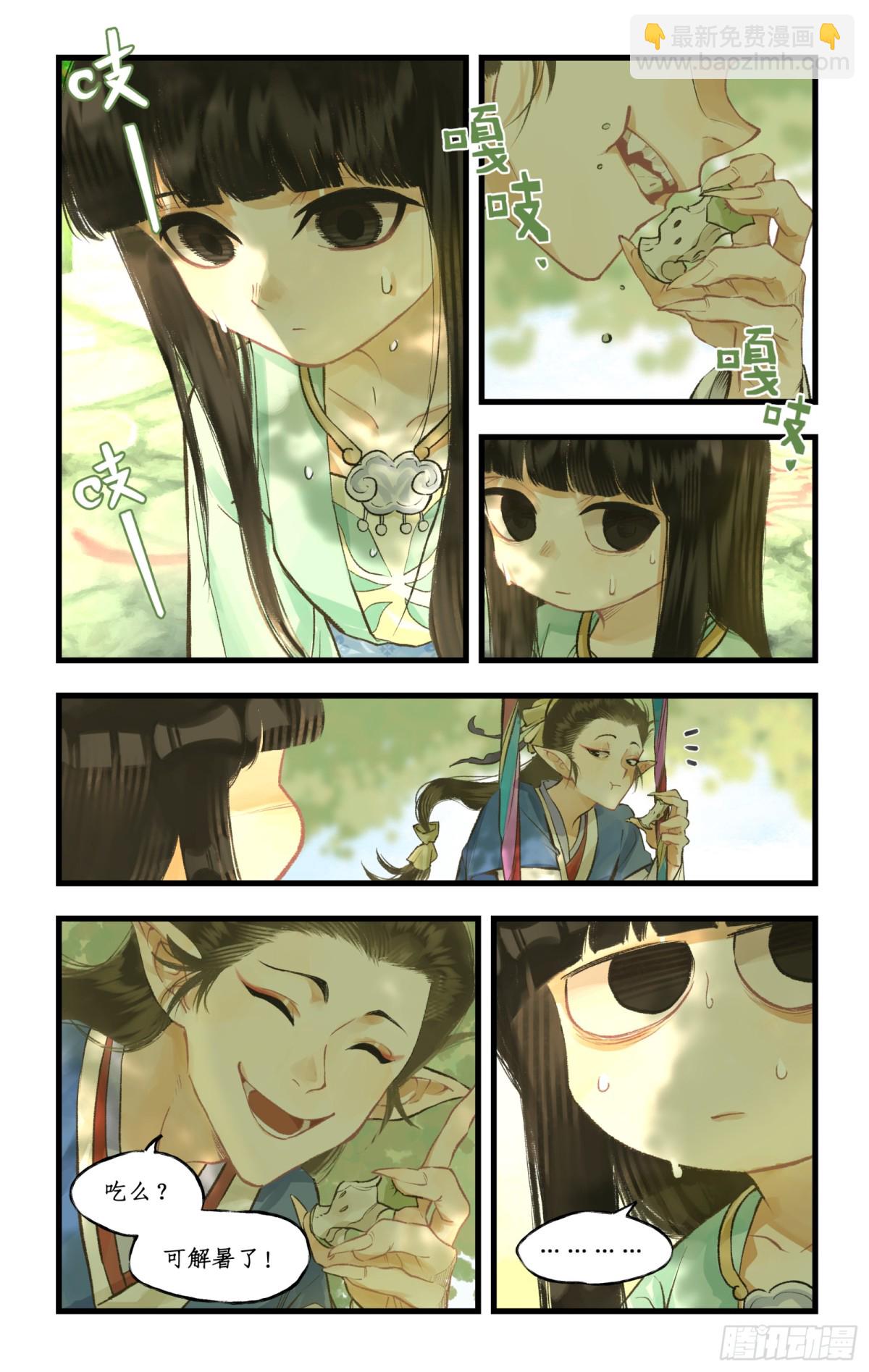 第97话上 顽劣狐仙-第164话