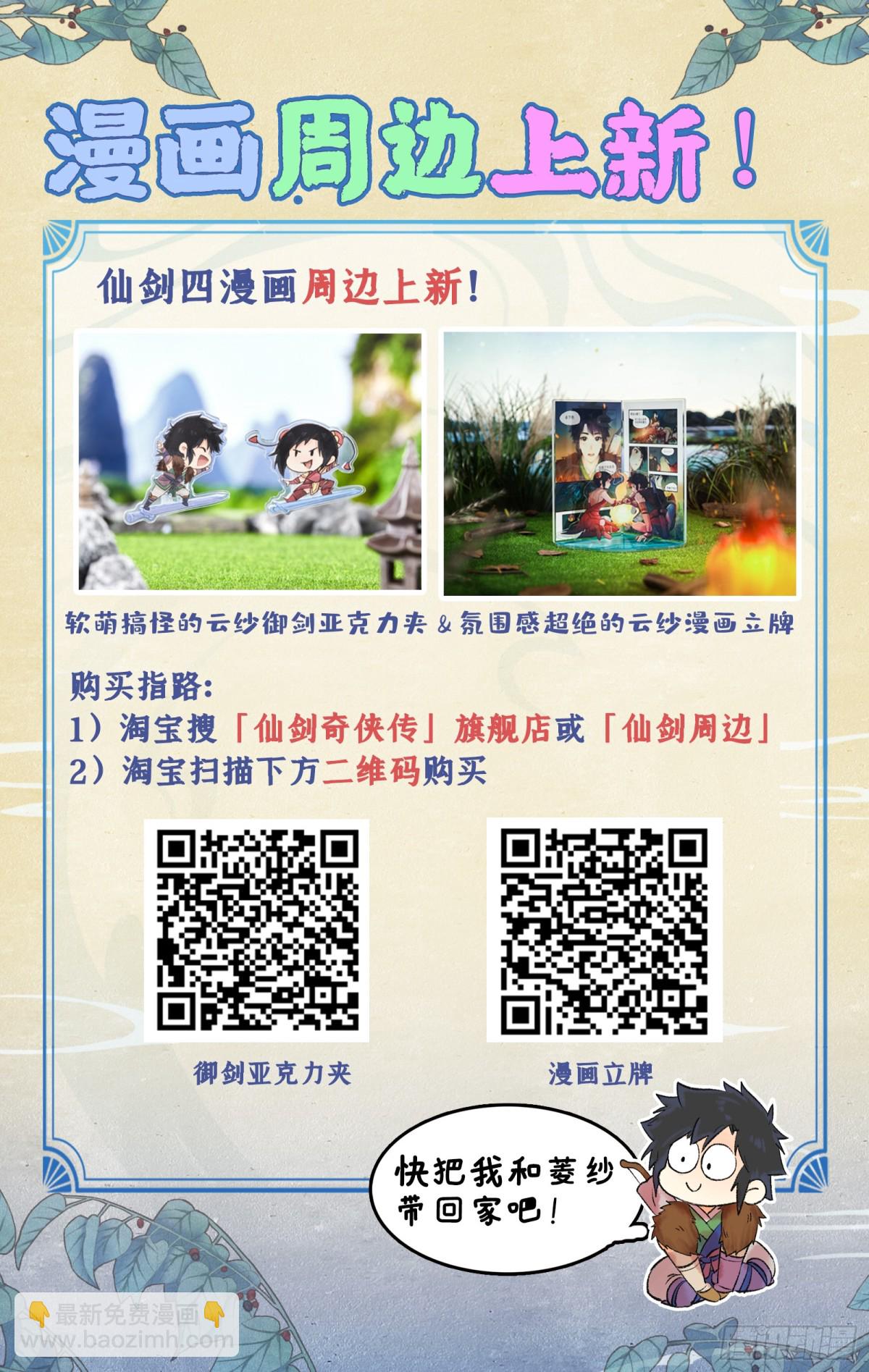 第97话下 狐仙之乱-第156话